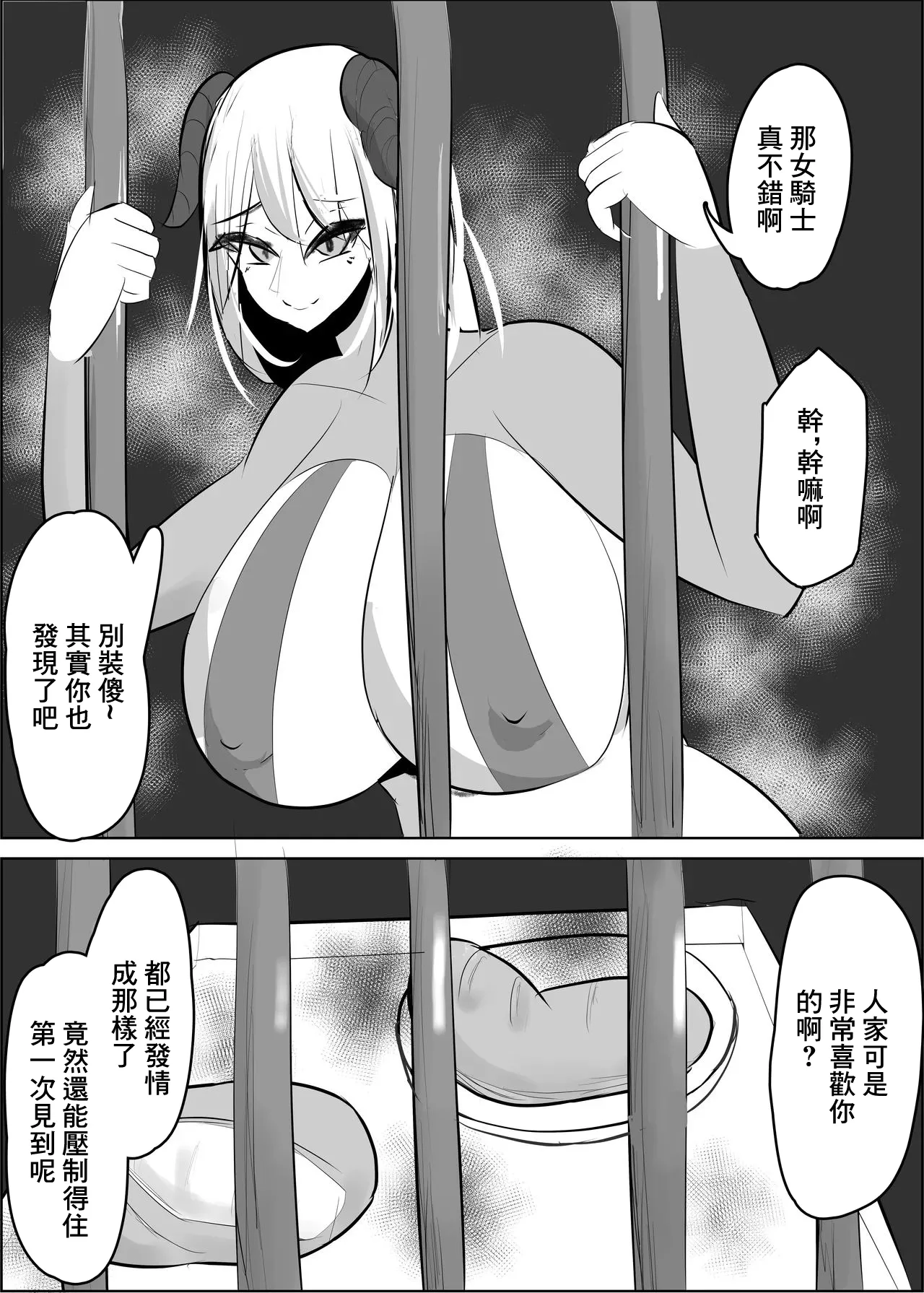 勇者失格 チンピクドレイン page 13 original parody - big breasts extraneous ads hentai manga - read online free