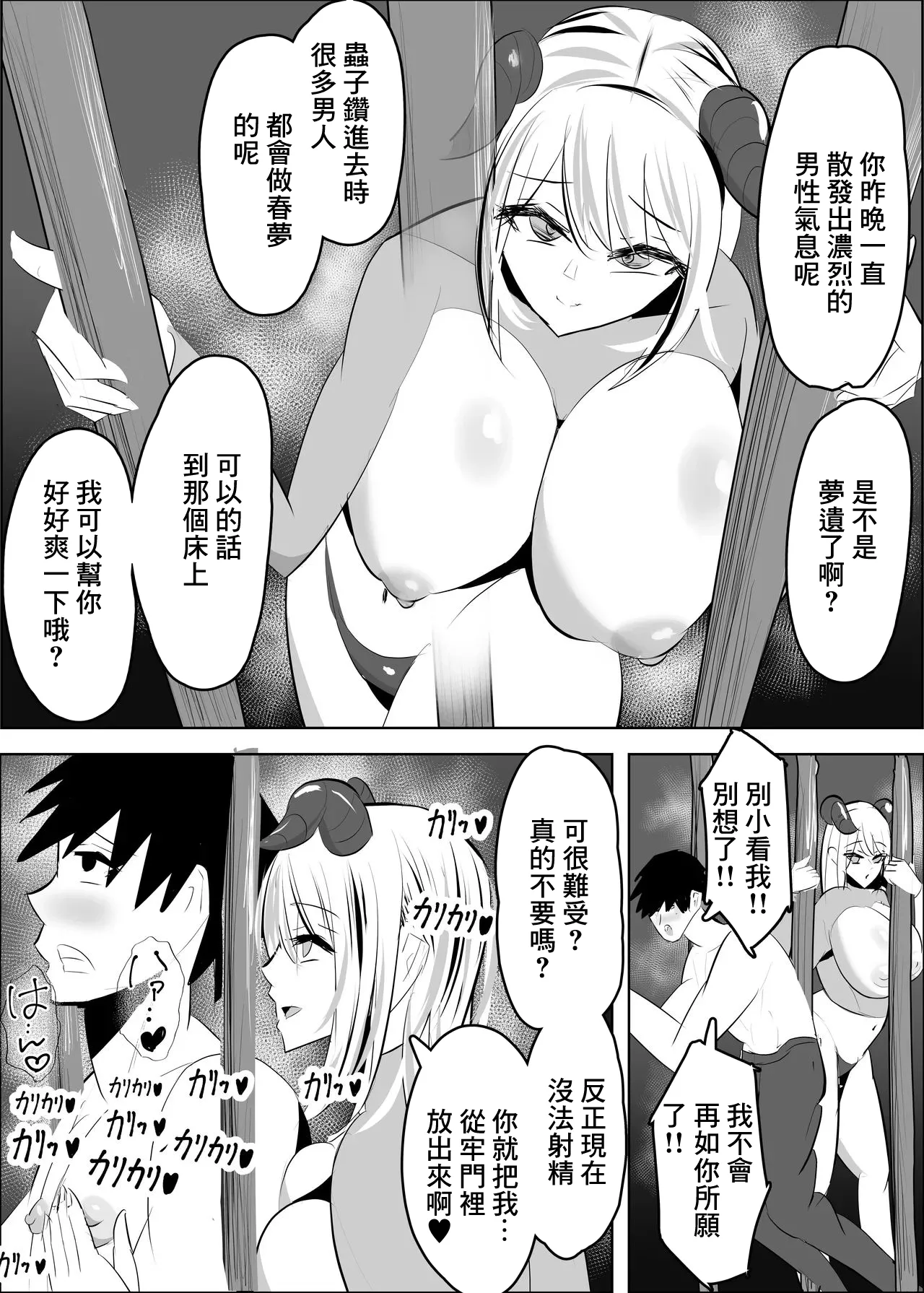 勇者失格 チンピクドレイン page 32 original parody - big breasts extraneous ads hentai manga - read online free