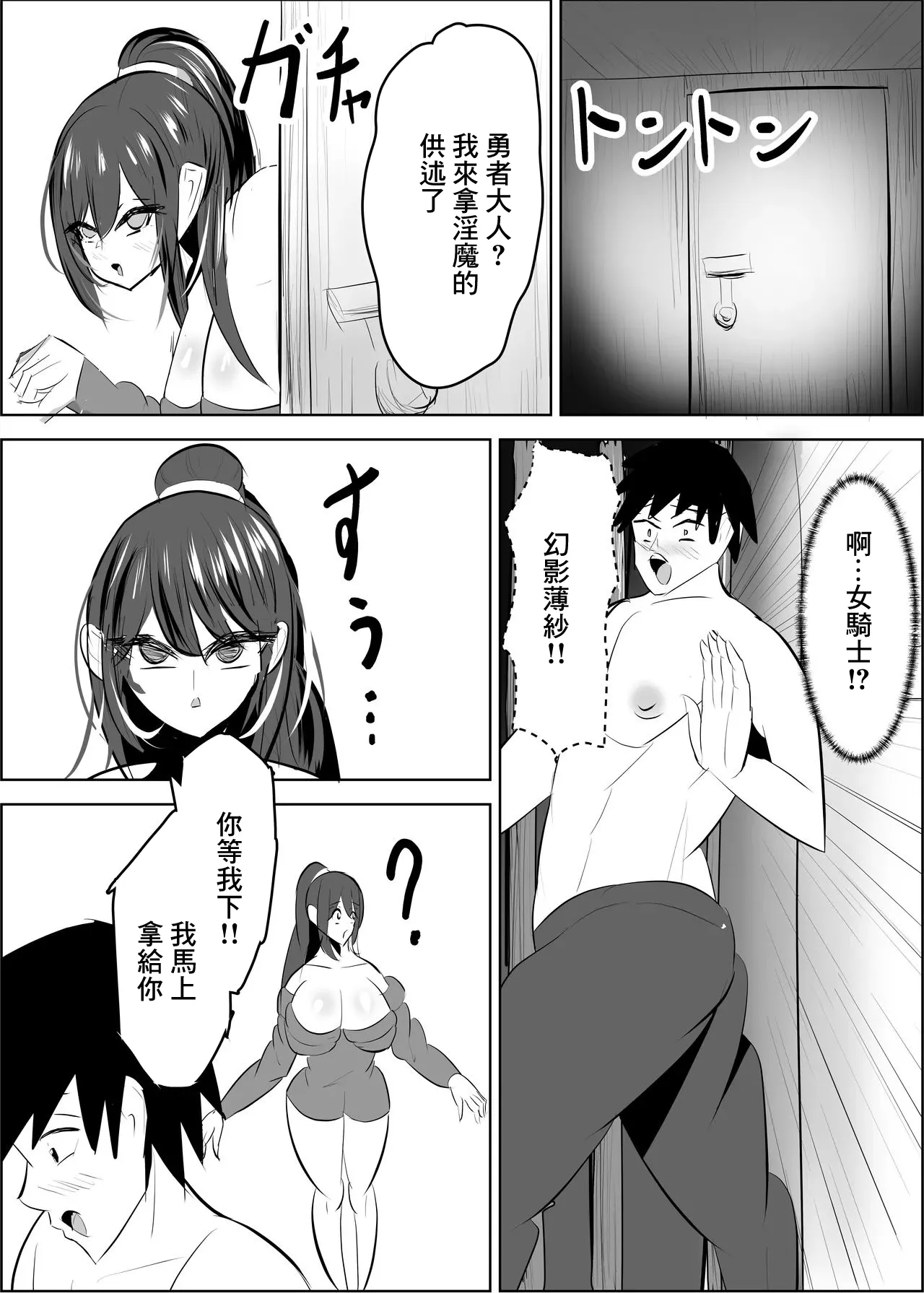 勇者失格 チンピクドレイン page 37 original parody - big breasts extraneous ads hentai manga - read online free
