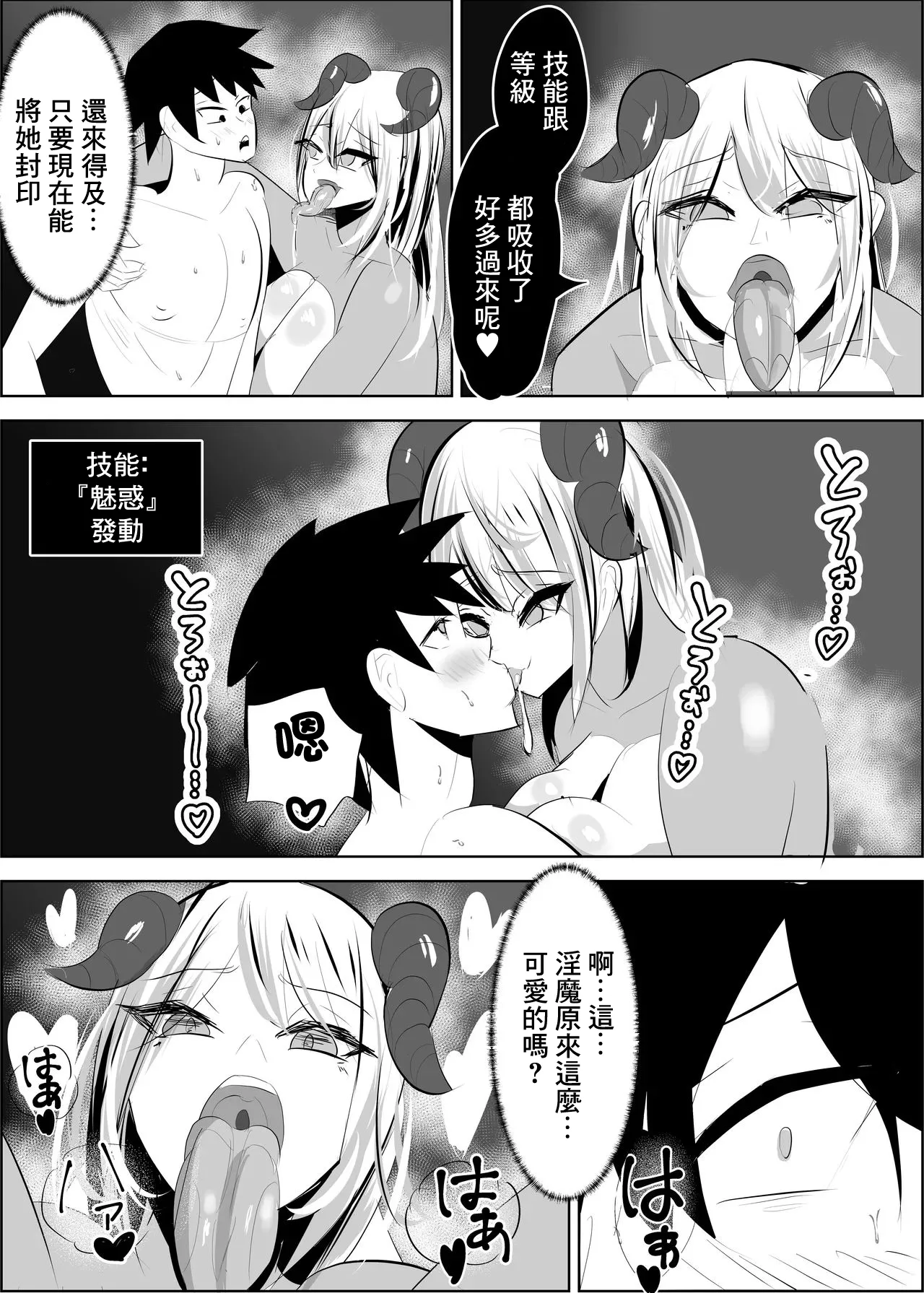 勇者失格 チンピクドレイン page 58 original parody - big breasts extraneous ads hentai manga - read online free