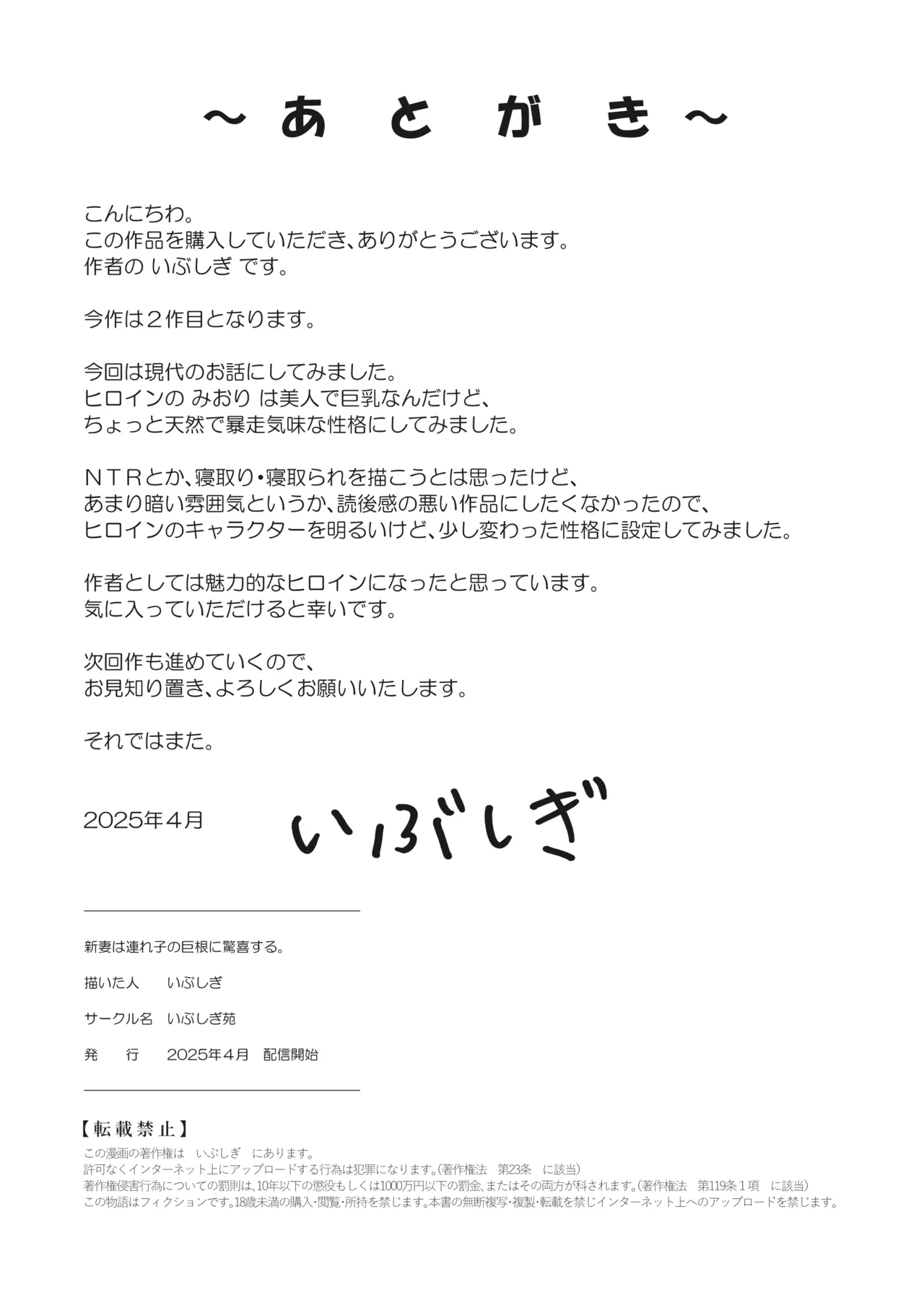 Niizuma wa Tsurego no Kyokon ni Kyouki Suru. - The new wife to my stepchild's big cock be surprised and delighted. | 新婚妻子面對繼子的巨根又驚又喜。 page 40 original parody - big breasts schoolgirl uniform hentai manga - read online free