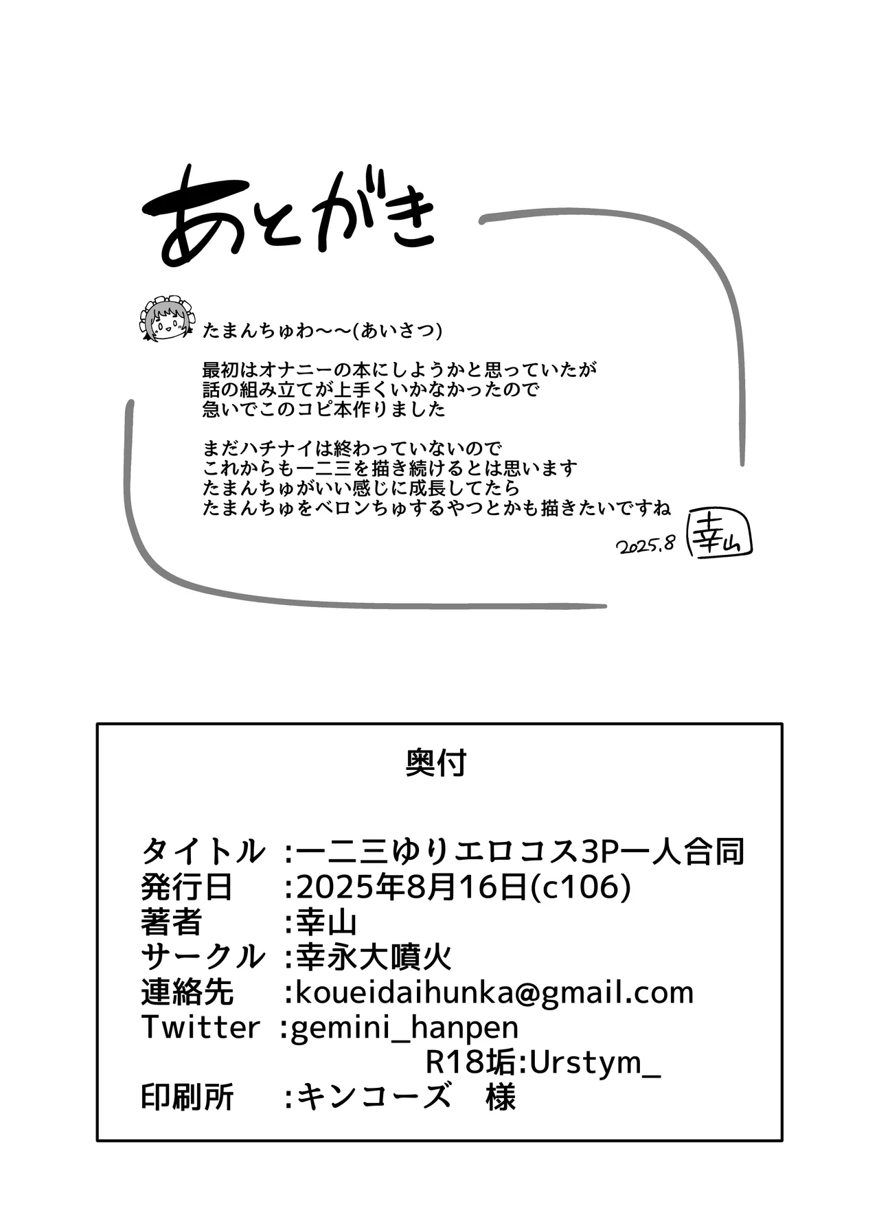 Hifumi Yuri EroCos 3P Hitori Goudou page 11 hachigatsu no cinderella nine parody - maid big breasts hentai manga - read online free