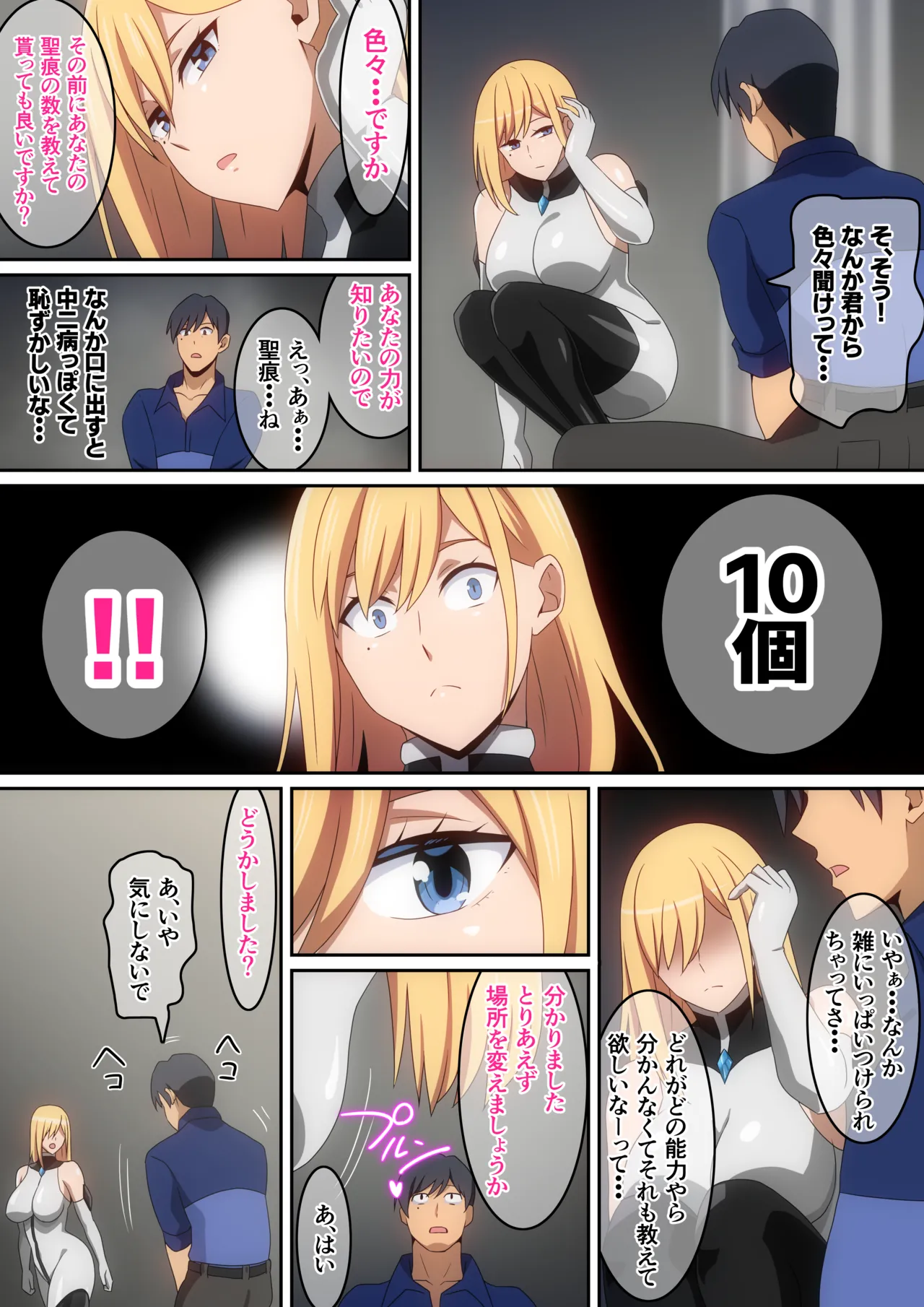 Megami ni Isekai Shoukan de Musou Shinai ka to Sasowareta kedo Kotowattara Karada de Iu Koto Kikasarechaimashita... 2 page 12 original parody - handjob kissing hentai manga - read online free