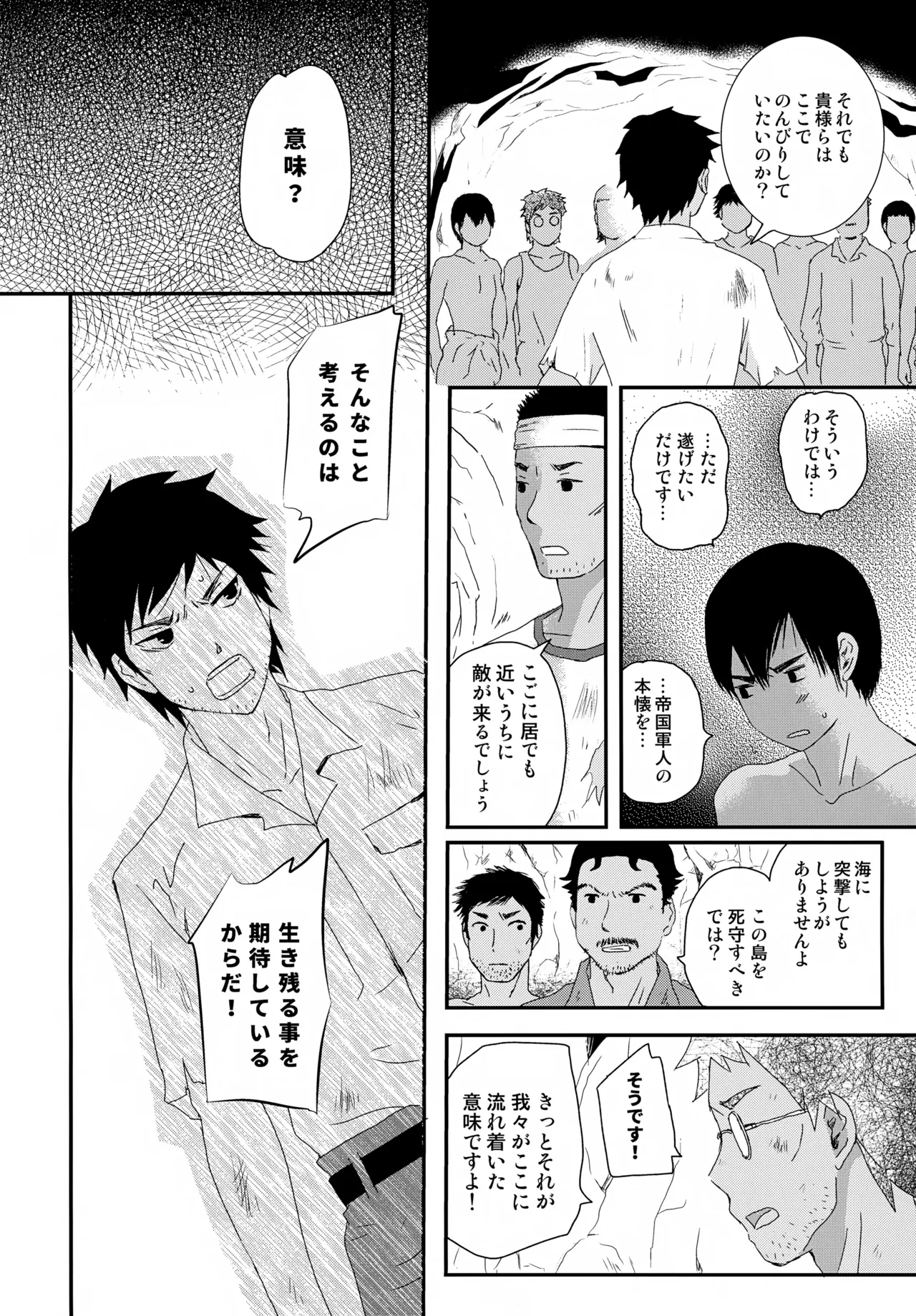 Page 11 of Suihei Shounen Seki no Rakuen V