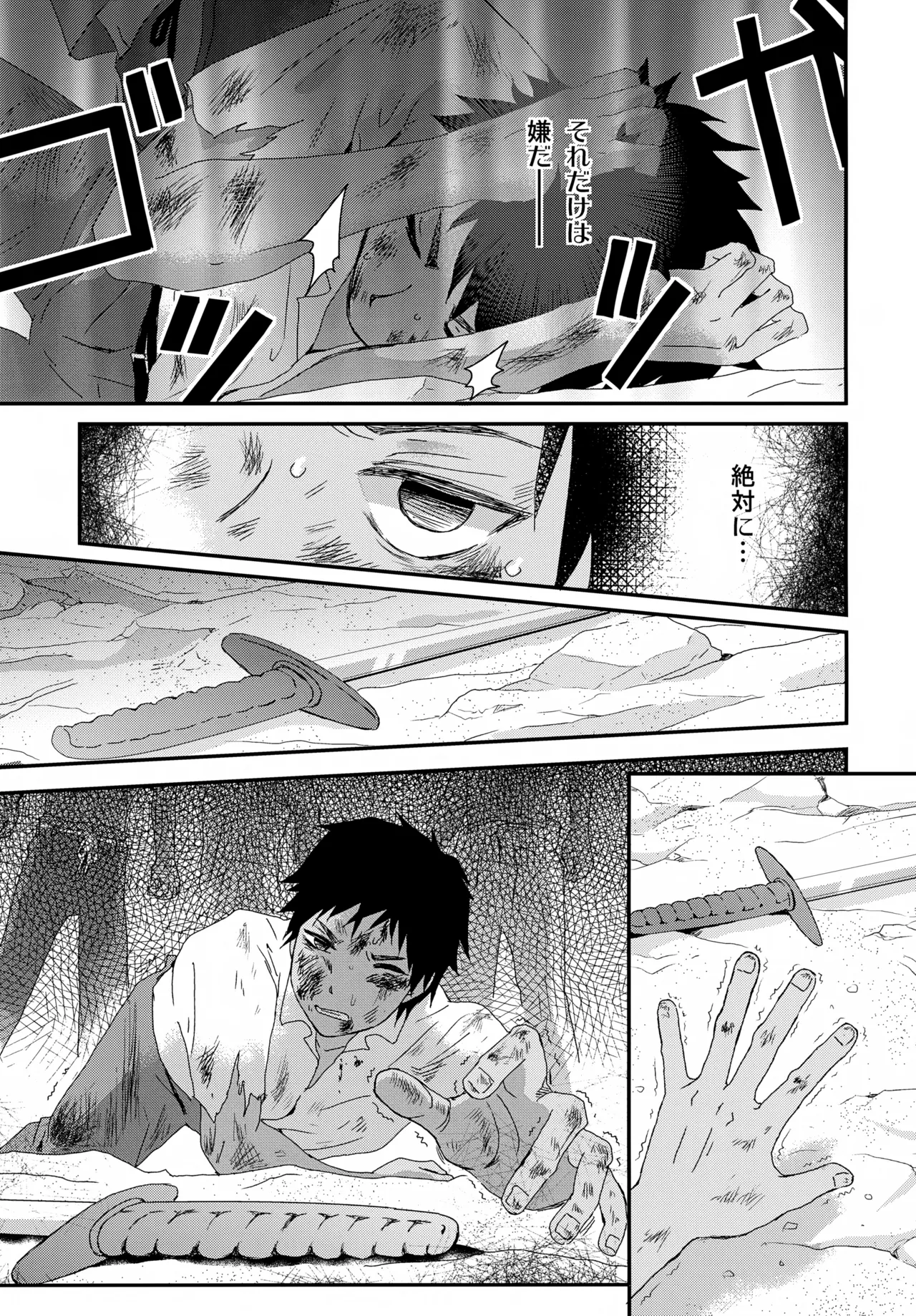 Page 18 of Suihei Shounen Seki no Rakuen V