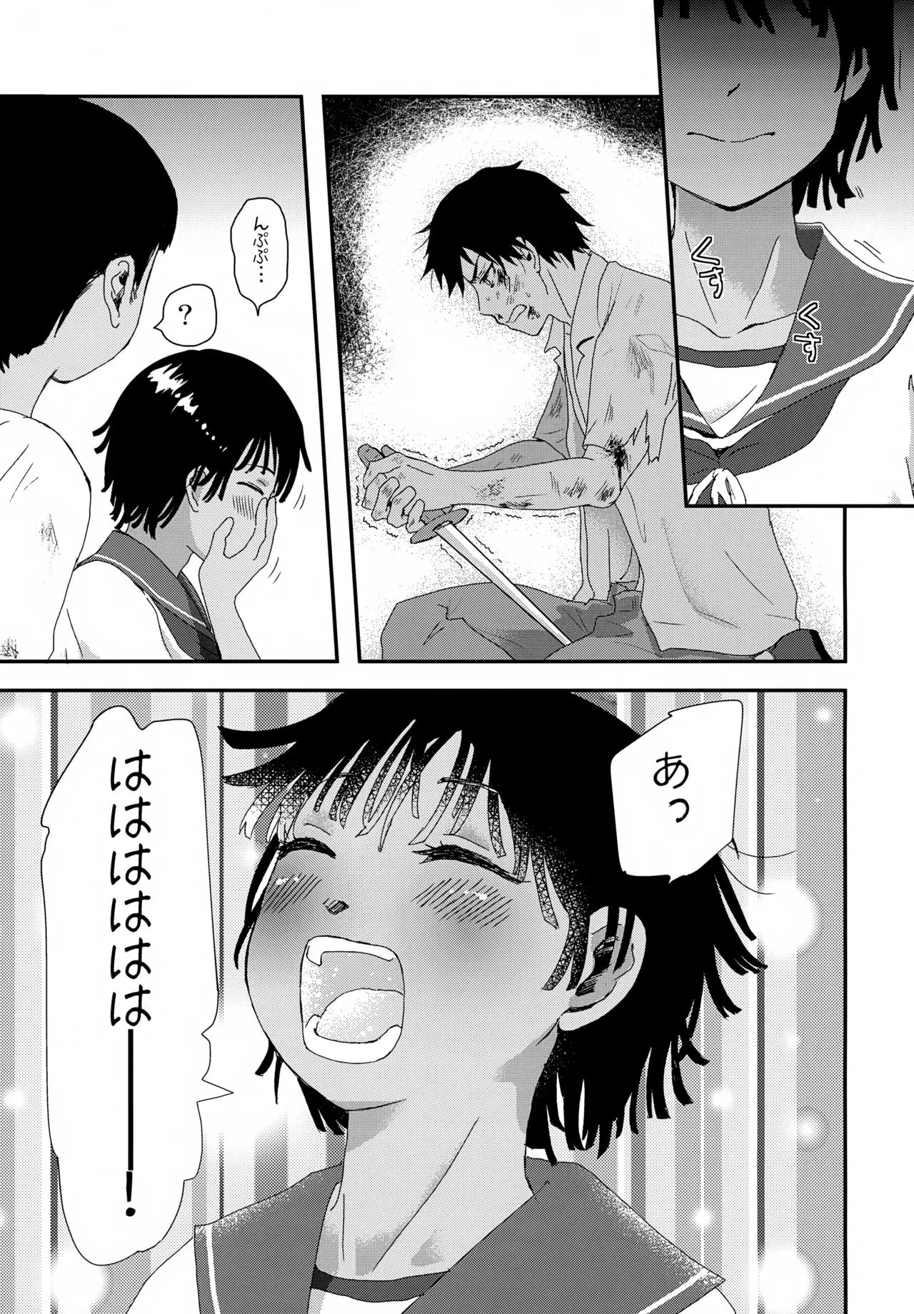 Page 20 of Suihei Shounen Seki no Rakuen V