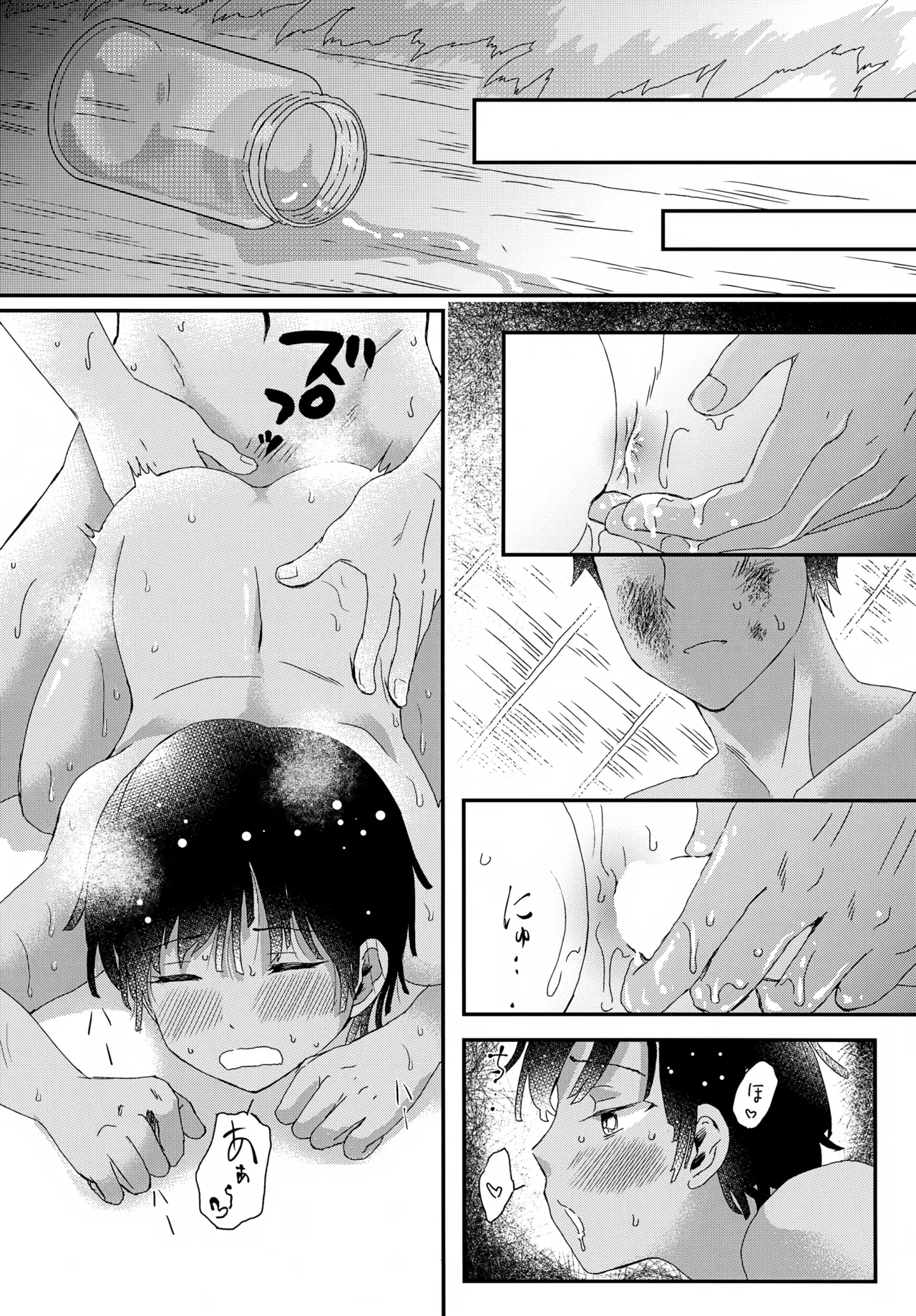 Page 41 of Suihei Shounen Seki no Rakuen V