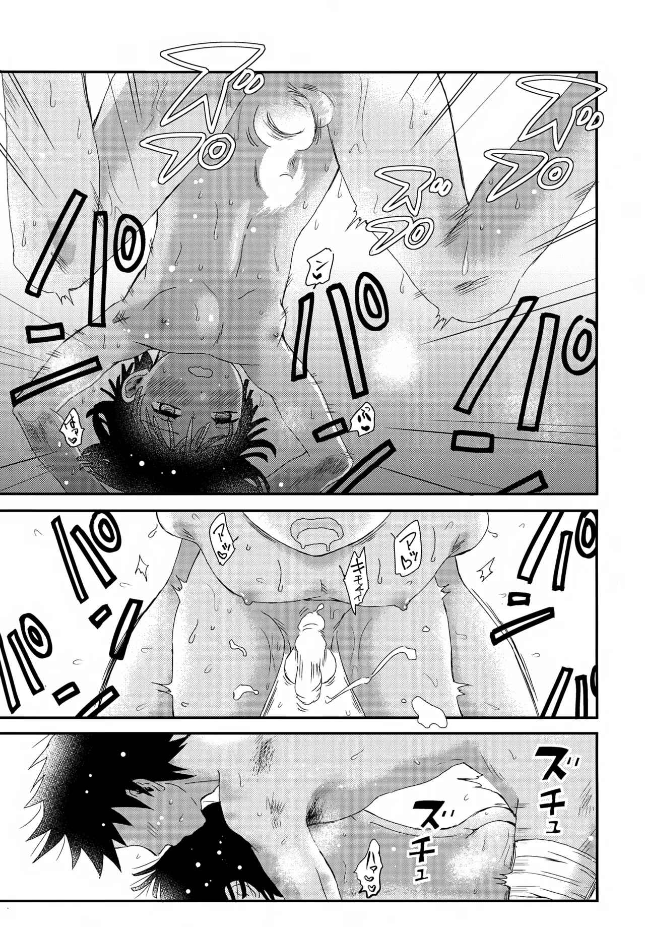 Page 42 of Suihei Shounen Seki no Rakuen V