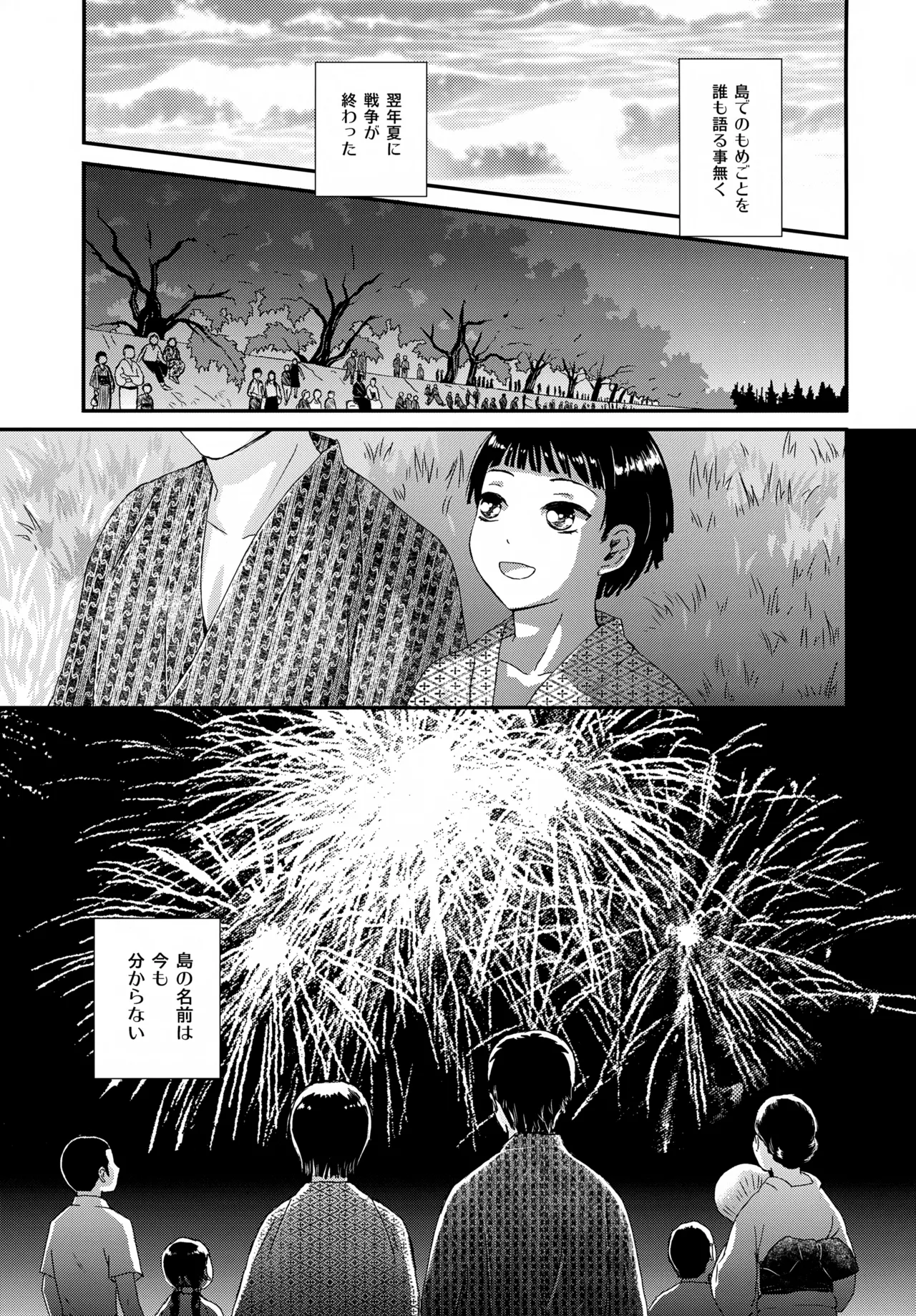 Page 48 of Suihei Shounen Seki no Rakuen V