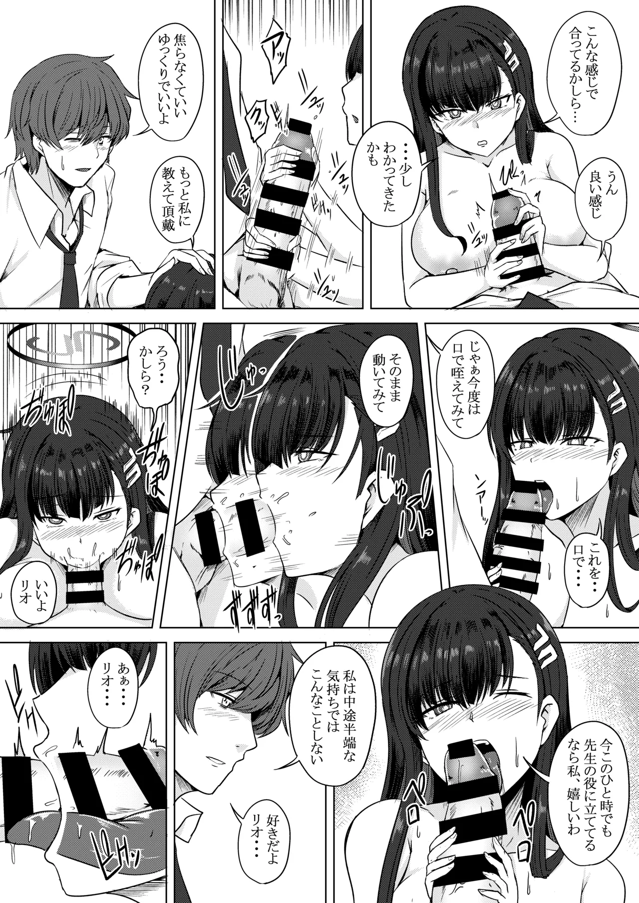 Gekka no Shirabe Mizugi Toku Yoru page 9 featuring sensei blue archive parody - big breasts swimsuit hentai manga - read online free