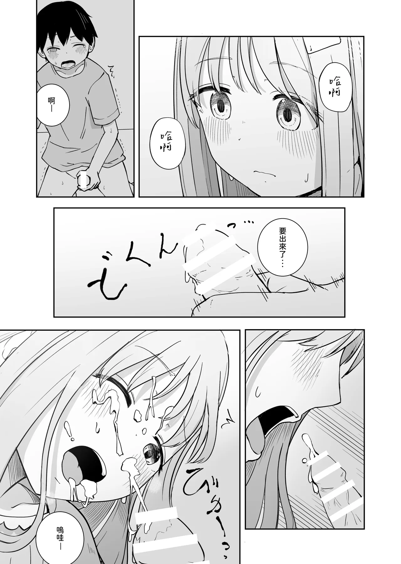 Onee-chan to Futarikiri｜和姊姊二人獨處 page 13 original parody - sole female sole male hentai manga - read online free