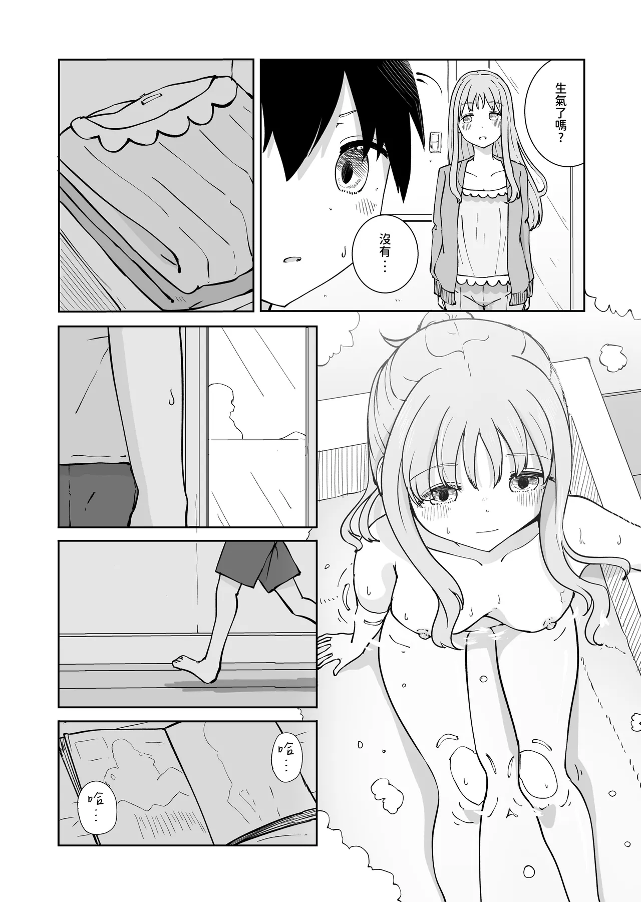 Onee-chan to Futarikiri｜和姊姊二人獨處 - Page 7
