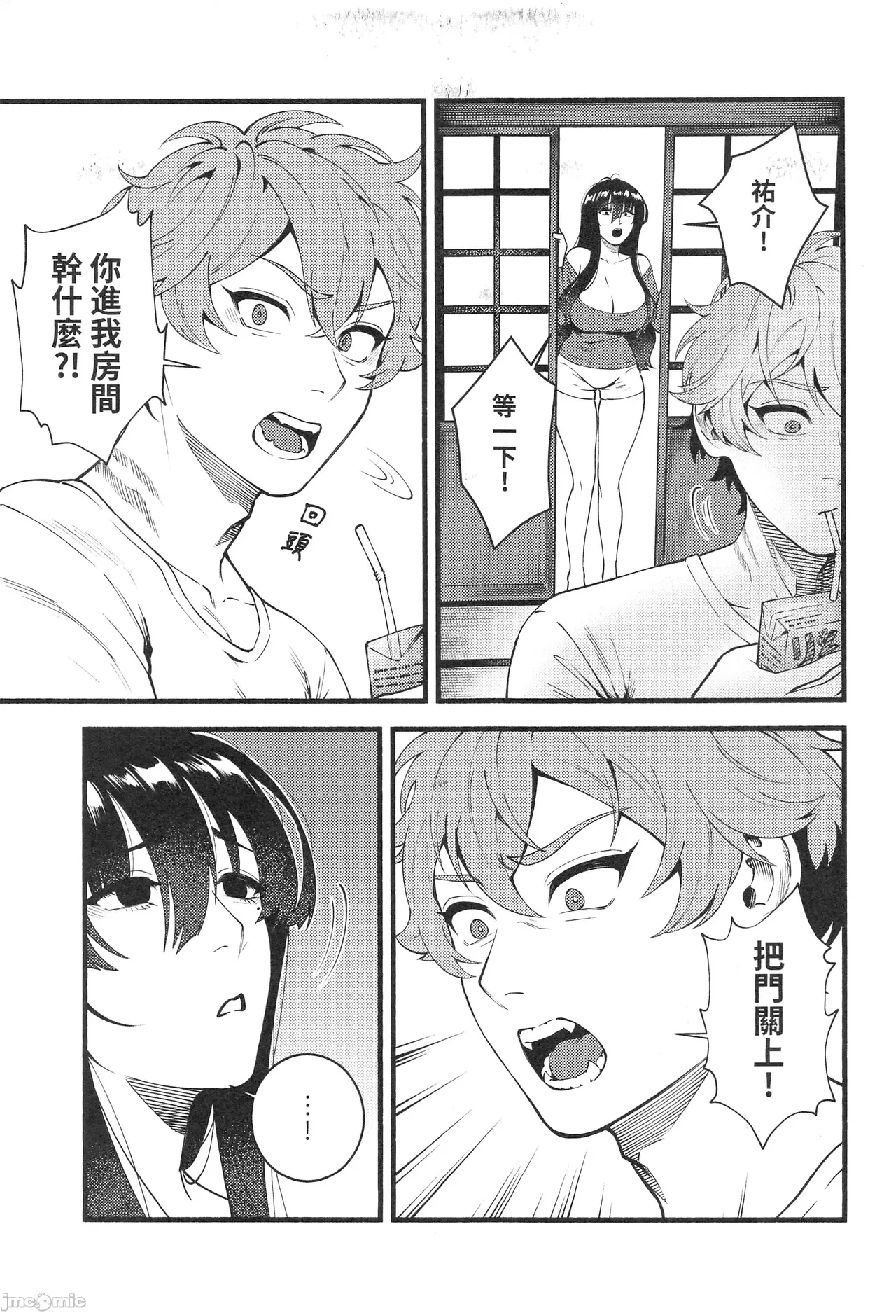 HIDDEN DESIRE（Chinese） page 10 original parody - big breasts uncensored hentai manga - read online free