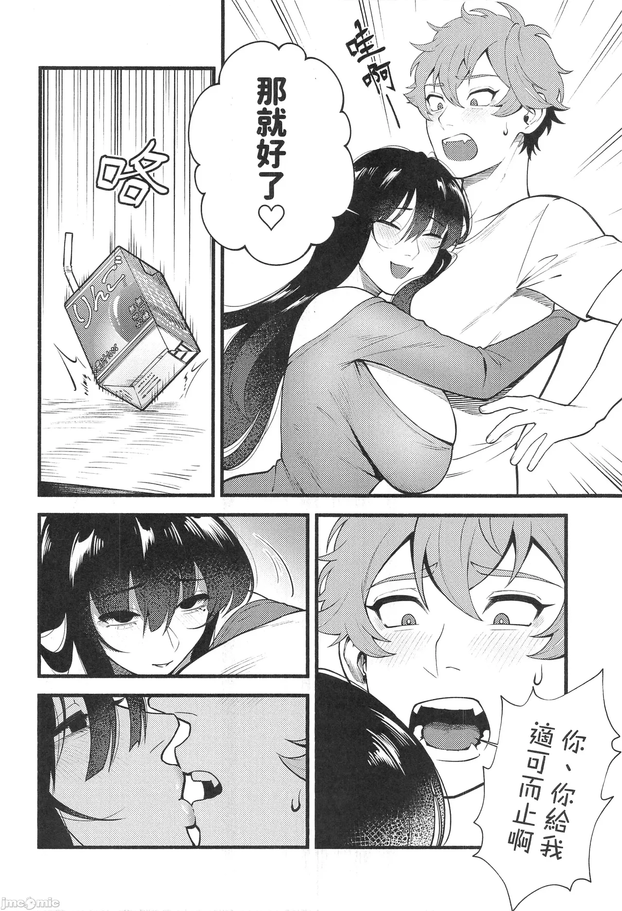 HIDDEN DESIRE（Chinese） page 17 original parody - big breasts uncensored hentai manga - read online free