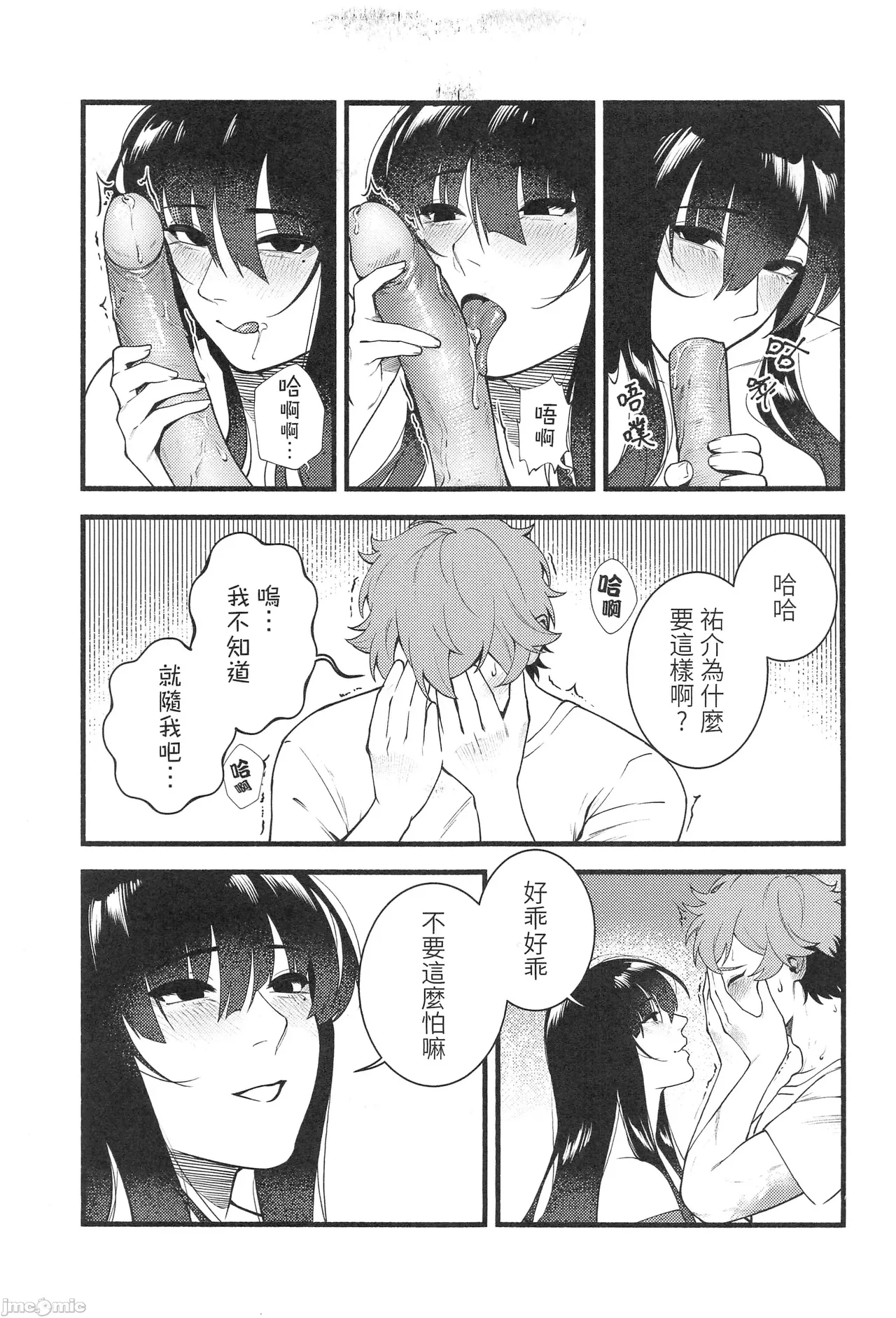 HIDDEN DESIRE（Chinese） page 20 original parody - big breasts uncensored hentai manga - read online free