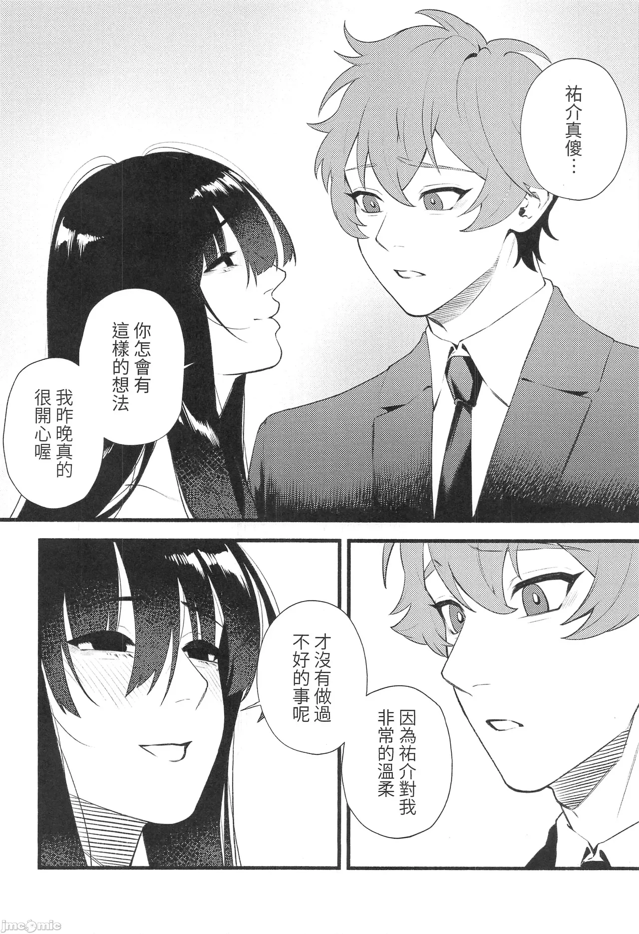 HIDDEN DESIRE（Chinese） page 43 original parody - big breasts uncensored hentai manga - read online free