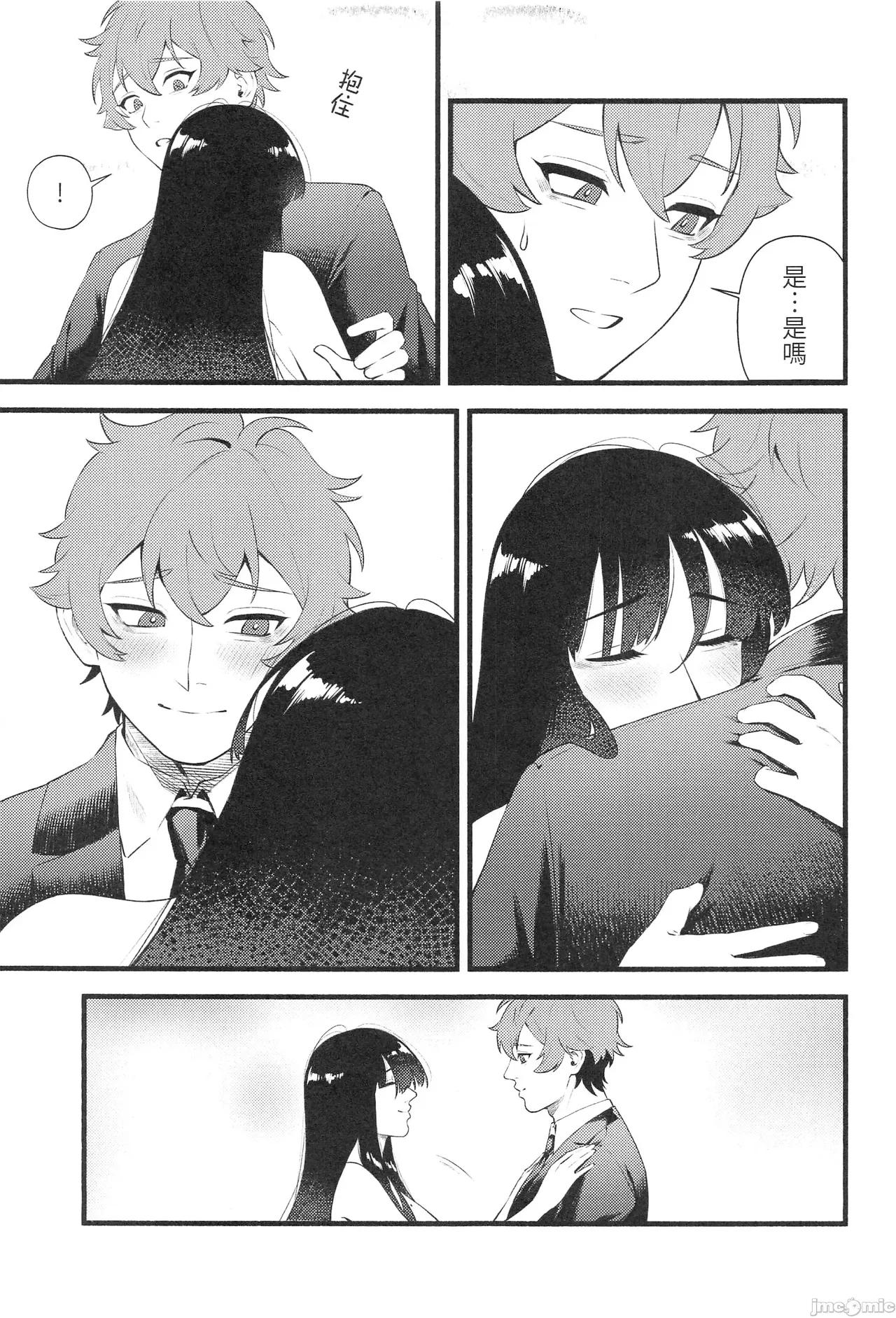 HIDDEN DESIRE（Chinese） page 44 original parody - big breasts uncensored hentai manga - read online free