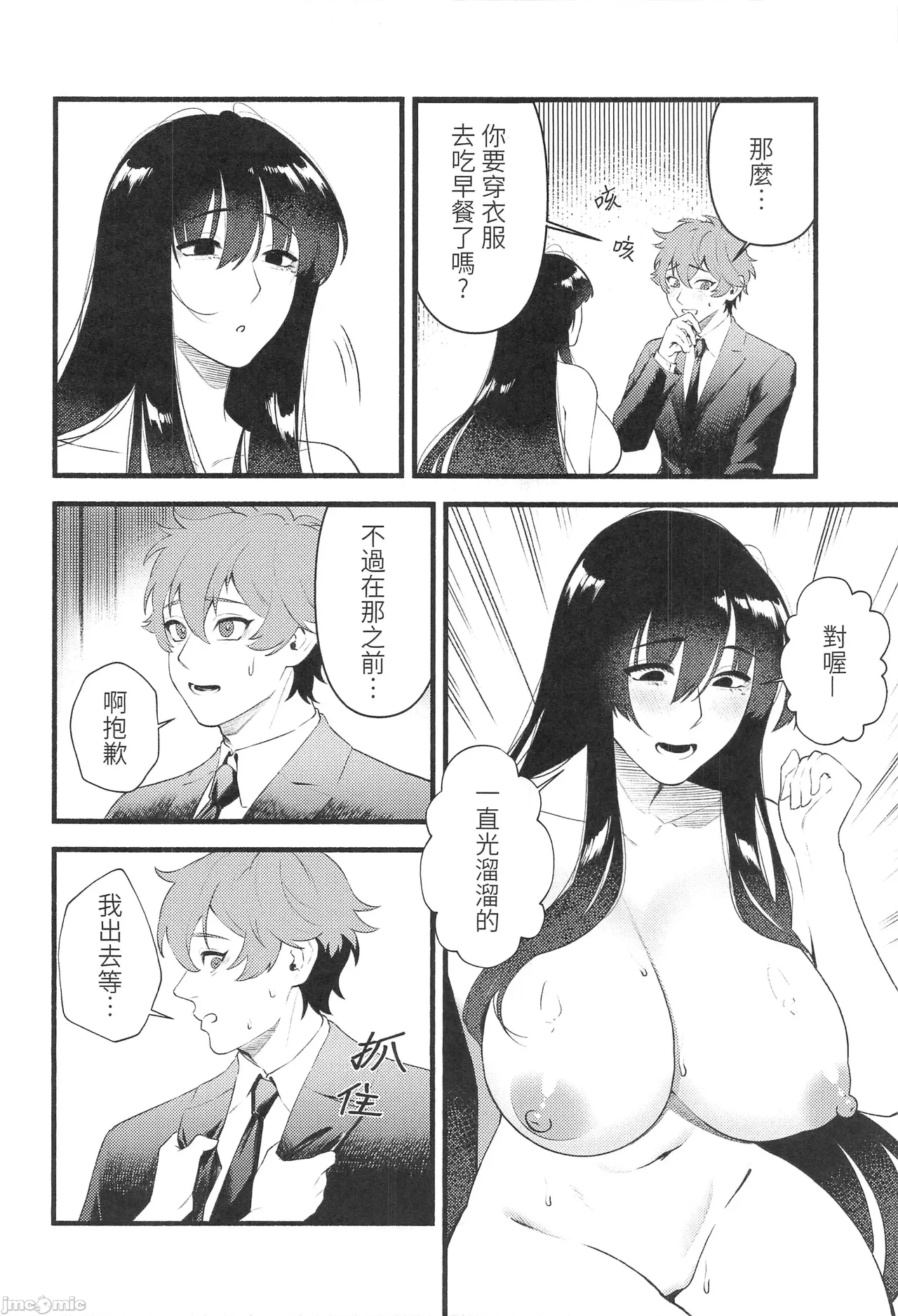 HIDDEN DESIRE（Chinese） page 45 original parody - big breasts uncensored hentai manga - read online free