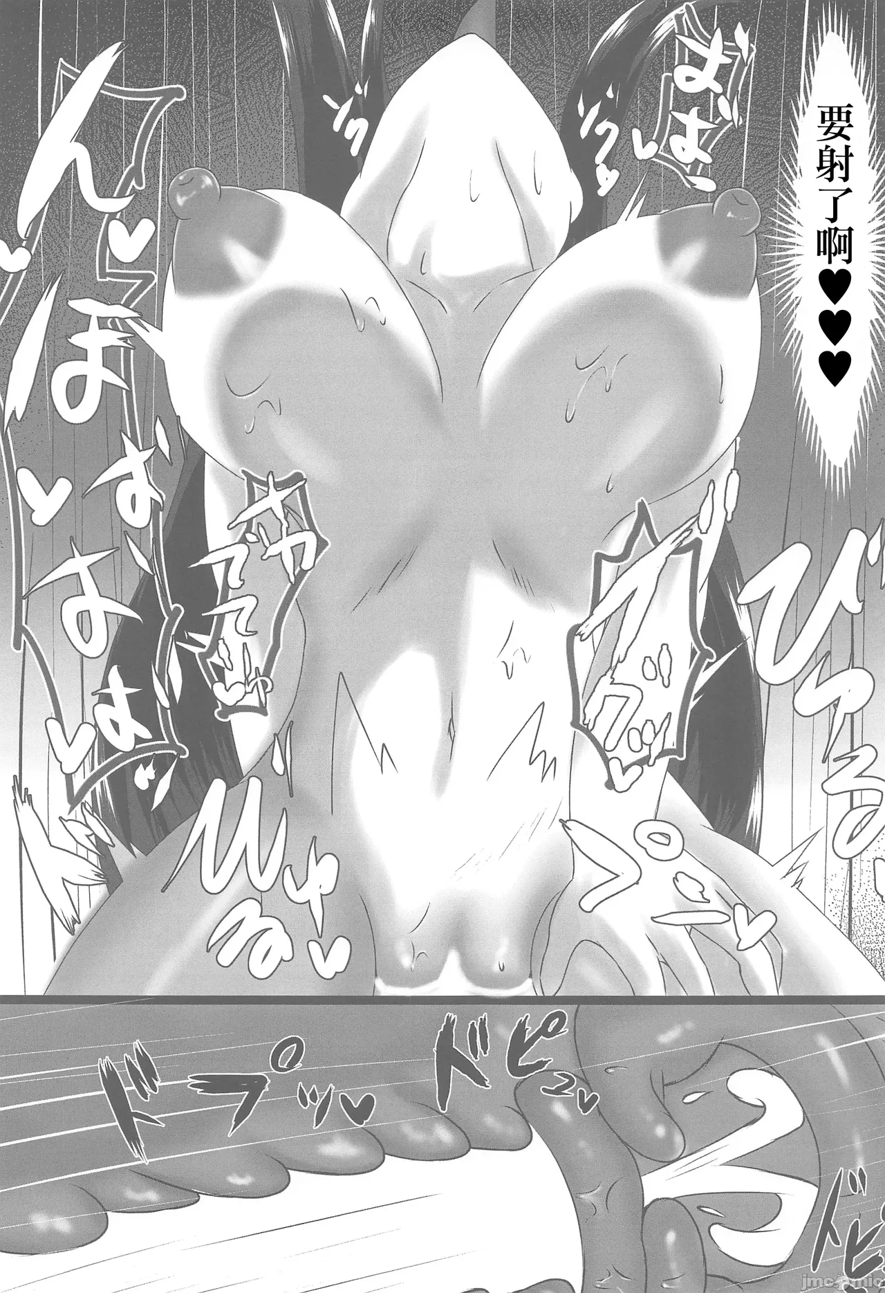 Rio Kaichou to Saimin Archive | 和莉音會長的催眠檔案 page 16 featuring rio tsukatsuki blue archive parody - big breasts mind control hentai manga - read online free