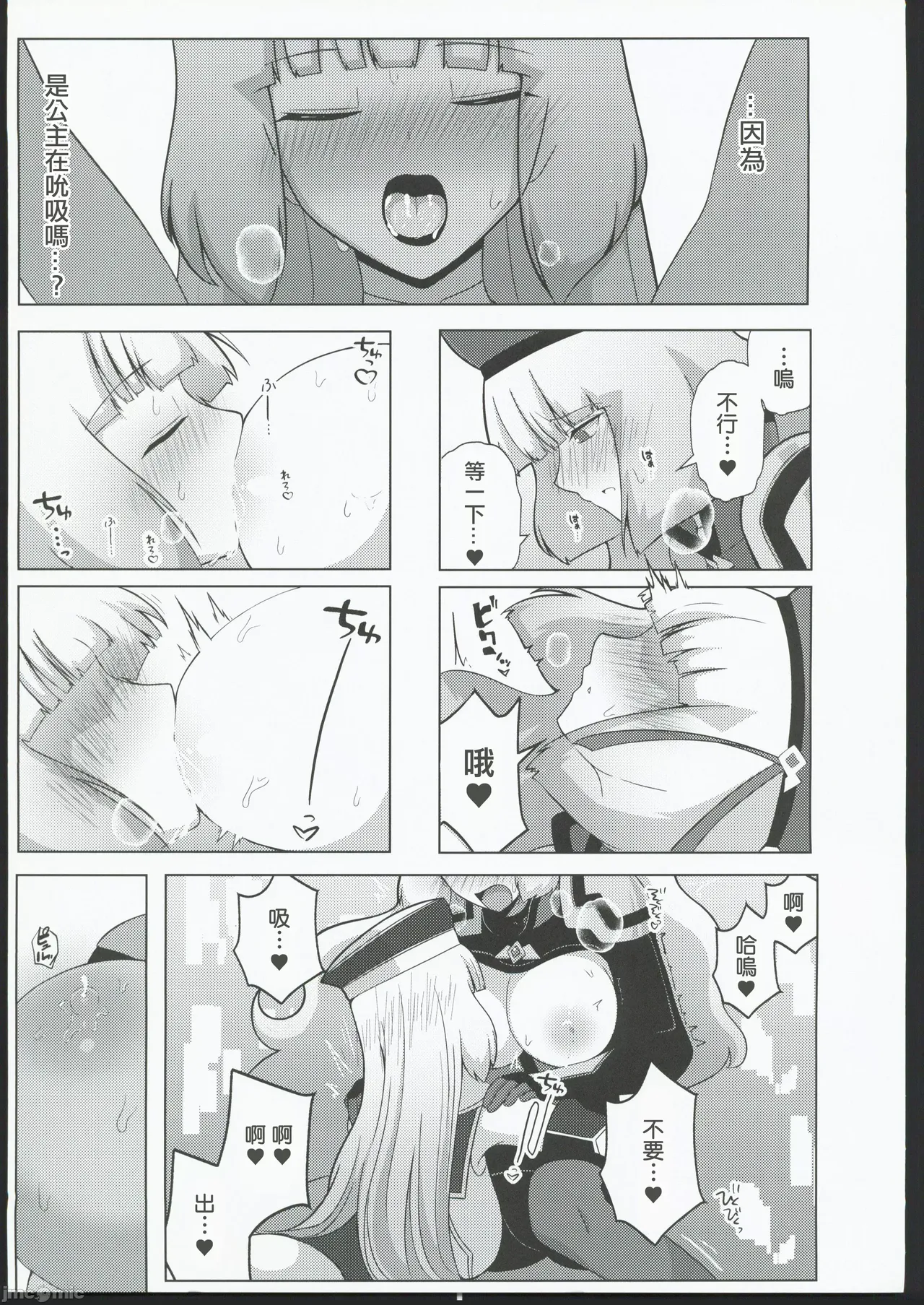 Nono to Sthesia ga Ecchi Suru Hon. | 諾諾和塞西婭做愛的本子 - Page 10