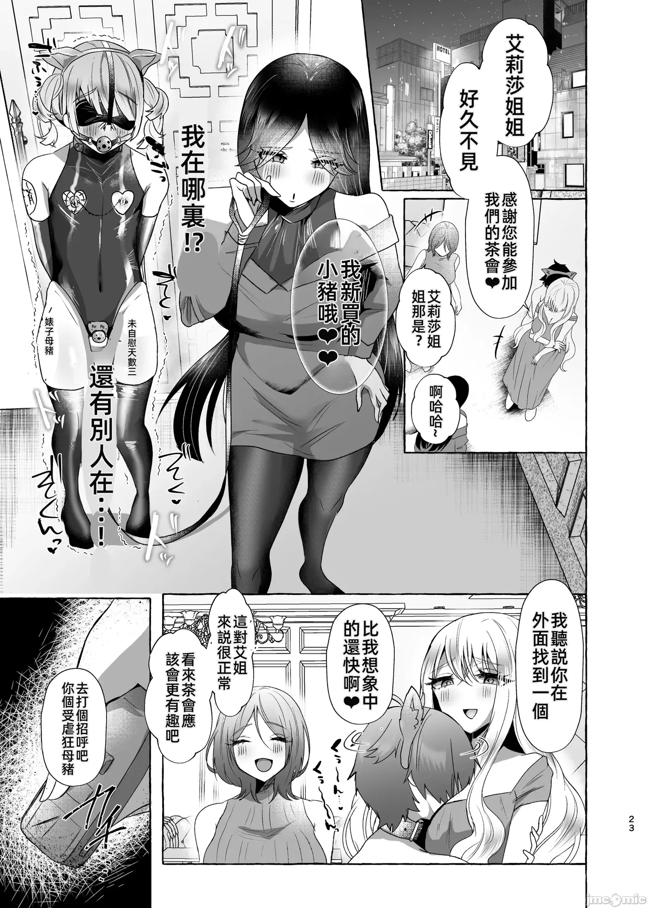 可愛小男娘變成碧池母豬-しおん100%♀ かわいい僕が無様メス豚奴隷にされるまでの記録（Chinese） page 22 original parody - chastity belt pegging hentai manga - read online free