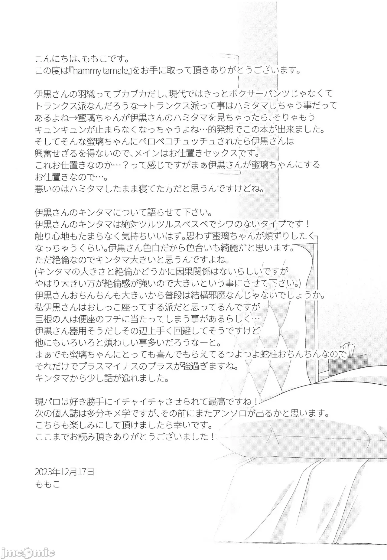 hammy tamale  | 夸张的辣妹 page 37 featuring mitsuri kanroji kimetsu no yaiba parody - watermarked rough translation hentai manga - read online free