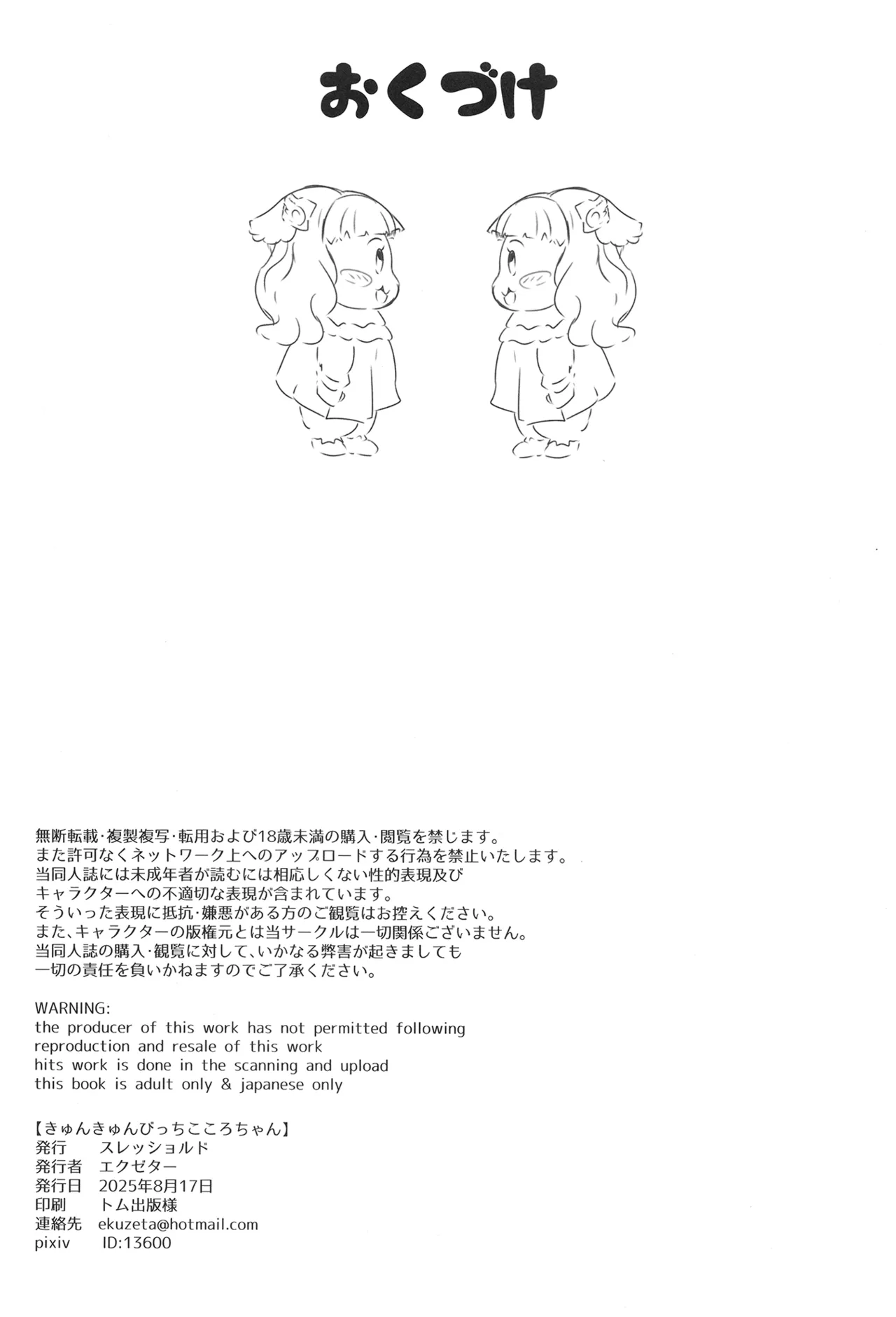 Kyun Kyun Bitch Kokoro-chan page 25 featuring cure kyun kyun kimi to idol precure parody - schoolboy uniform schoolgirl uniform hentai manga - read online free