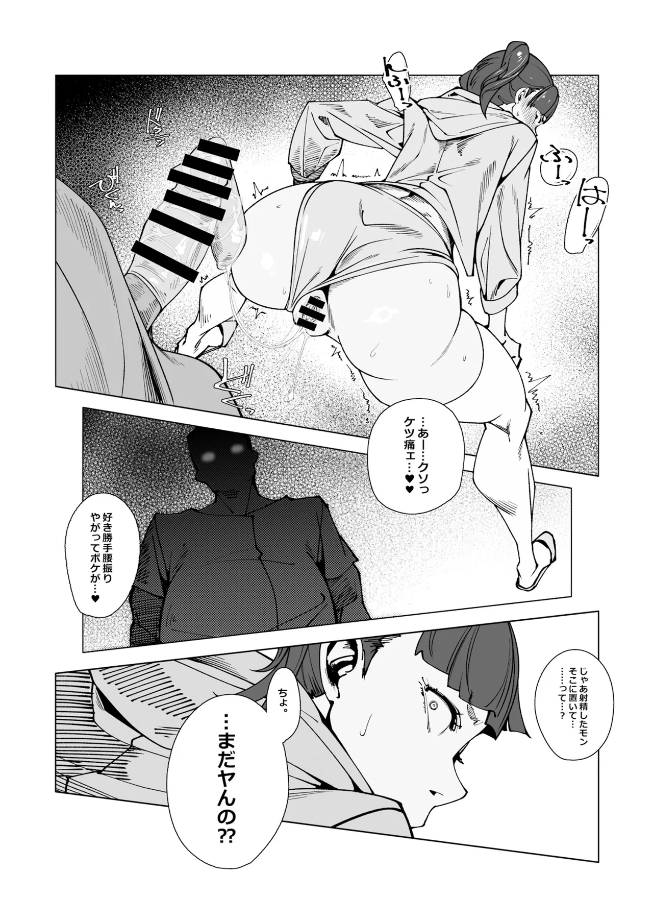 Elixir Checker:DUE page 21 original parody - big breasts multi-work series hentai manga - read online free