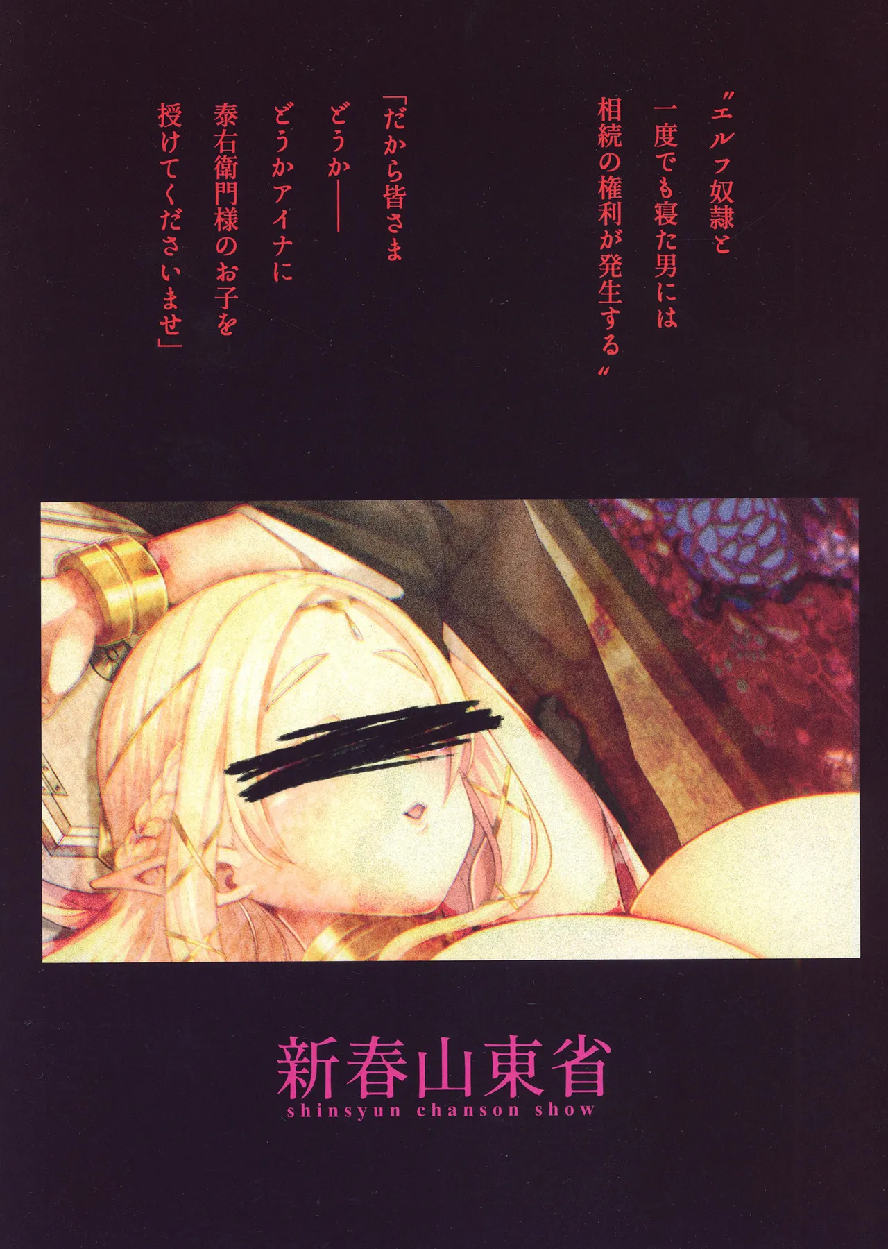 H Seidorei Elf no Souzoku Mondai ni Tsuite 2 ~ Sougi-hen page 70 original parody - elf big breasts hentai manga - read online free