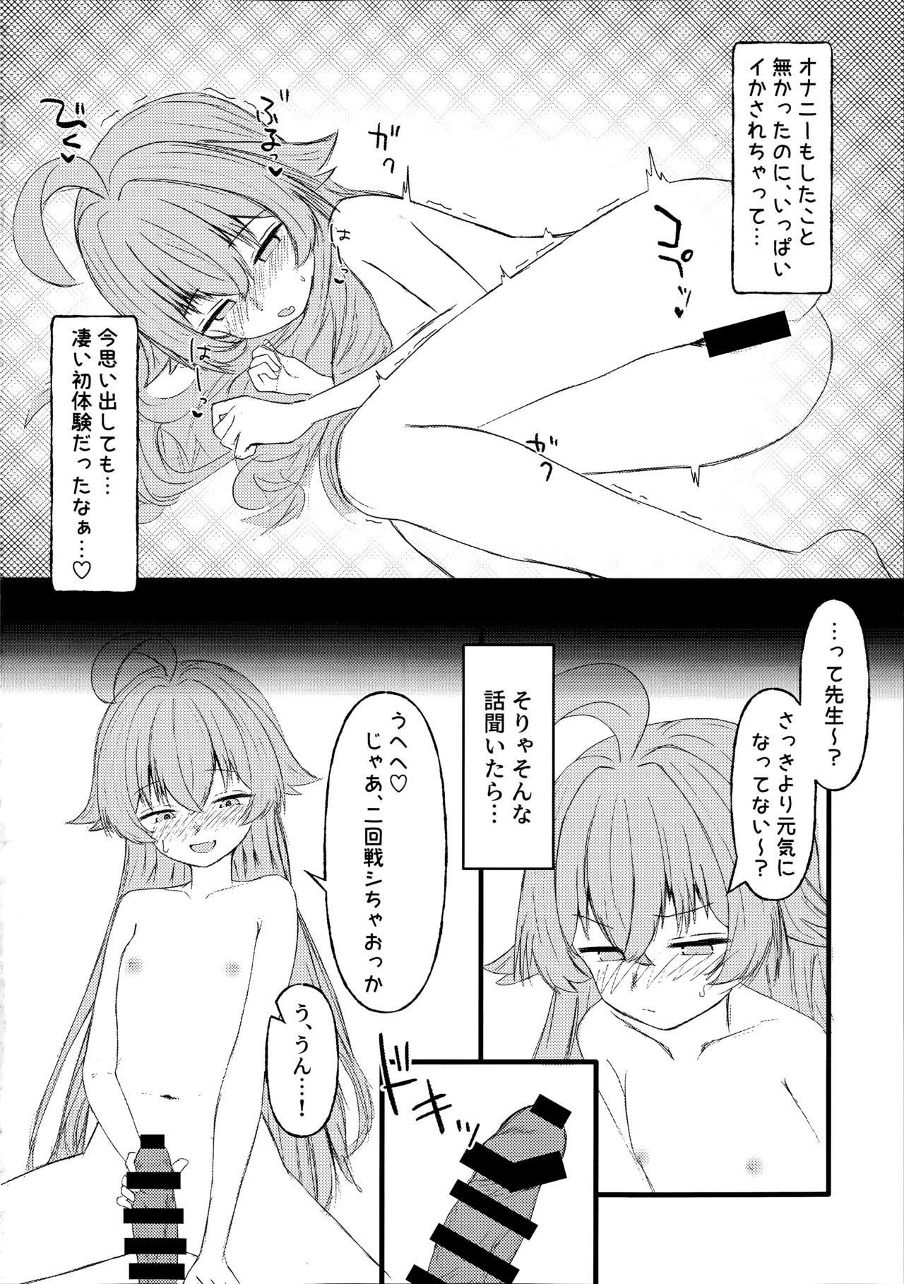 Hoshino ni Moto Kare ga ita tte Honto desu ka!? page 15 featuring hoshino takanashi blue archive parody - dark skin gyaru-oh hentai manga - read online free