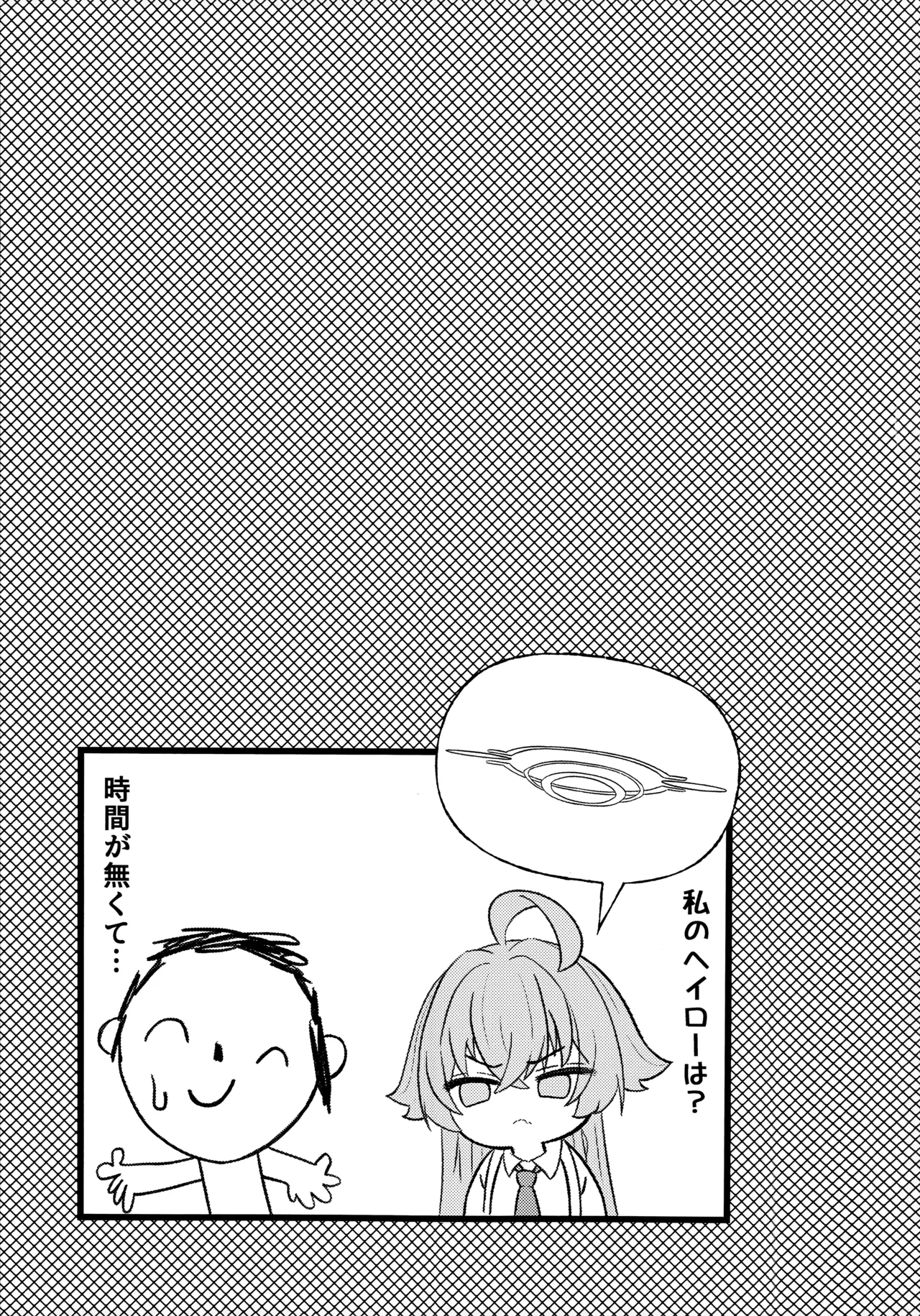 Hoshino ni Moto Kare ga ita tte Honto desu ka!? page 20 featuring hoshino takanashi blue archive parody - dark skin gyaru-oh hentai manga - read online free