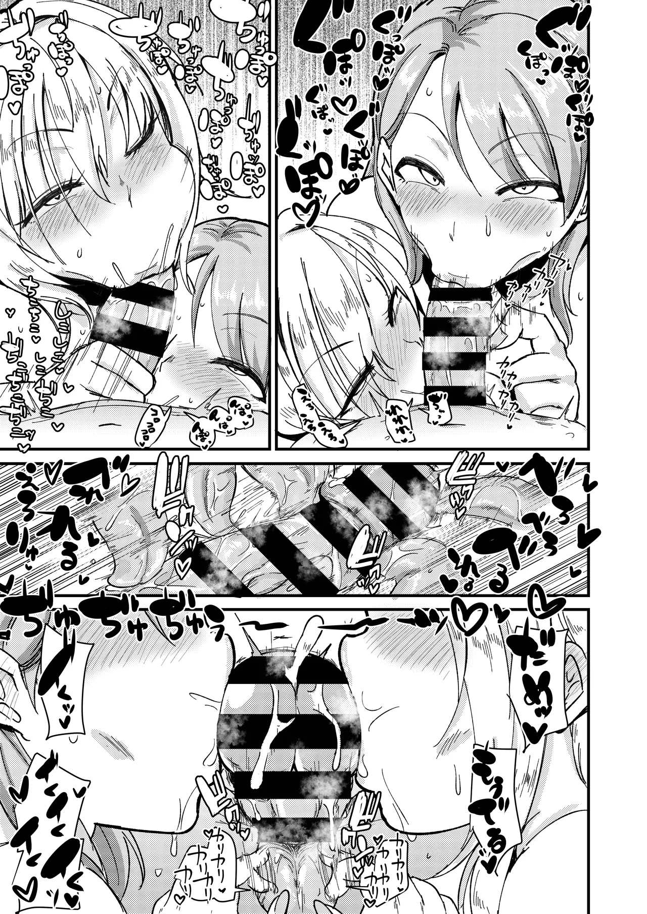 Muchimu-ChitoKare page 18 featuring karen hojo the idolmaster parody - big breasts bbw hentai manga - read online free