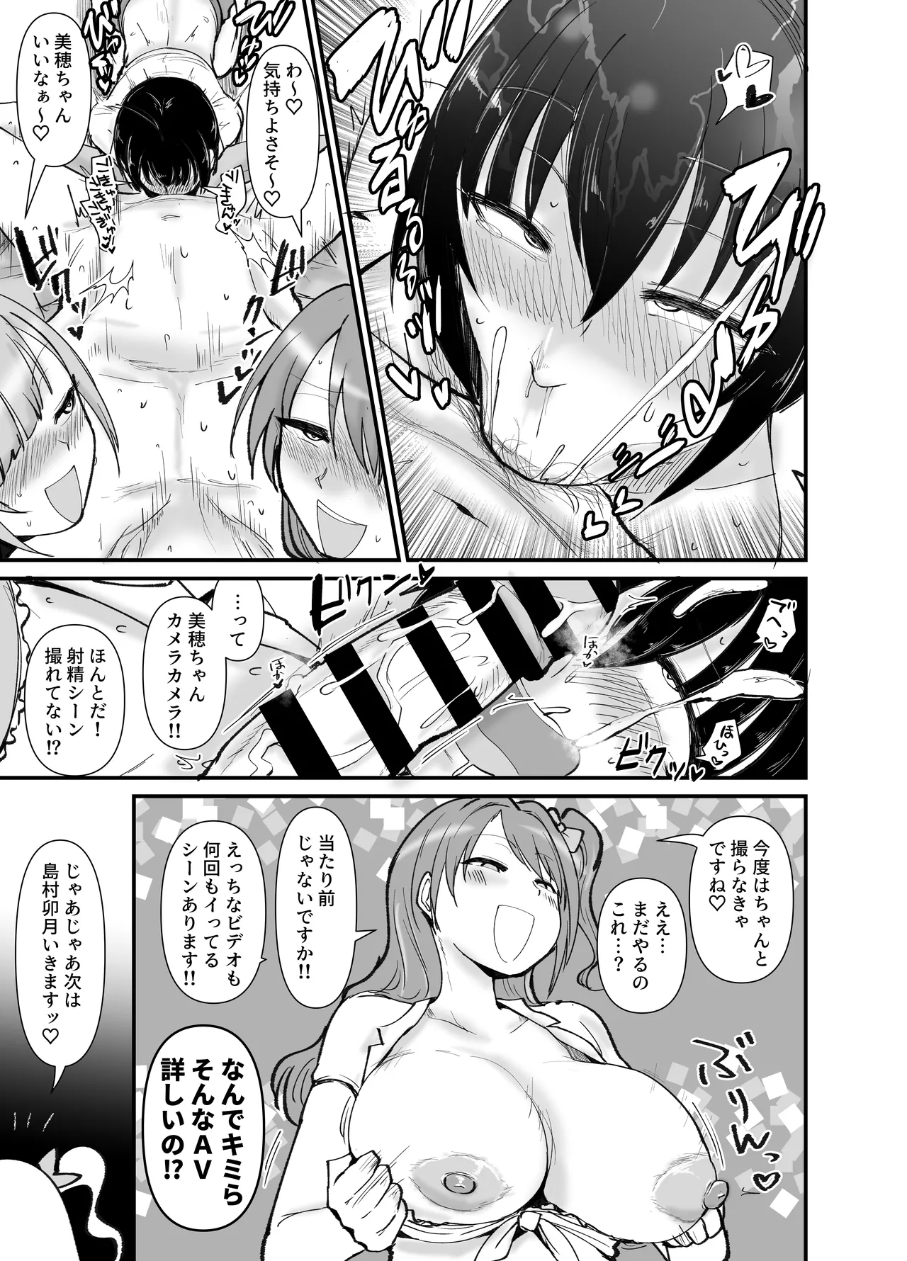 [Daisaku no Iru Circle (Daisaku)] Producer-san Watashi-tachi no Okazu ni Natte Kuremasen ka (THE IDOLM@STER CINDERELLA GIRLS) [Digital] page 10 featuring producer the idolmaster parody - group hentai manga - read online free
