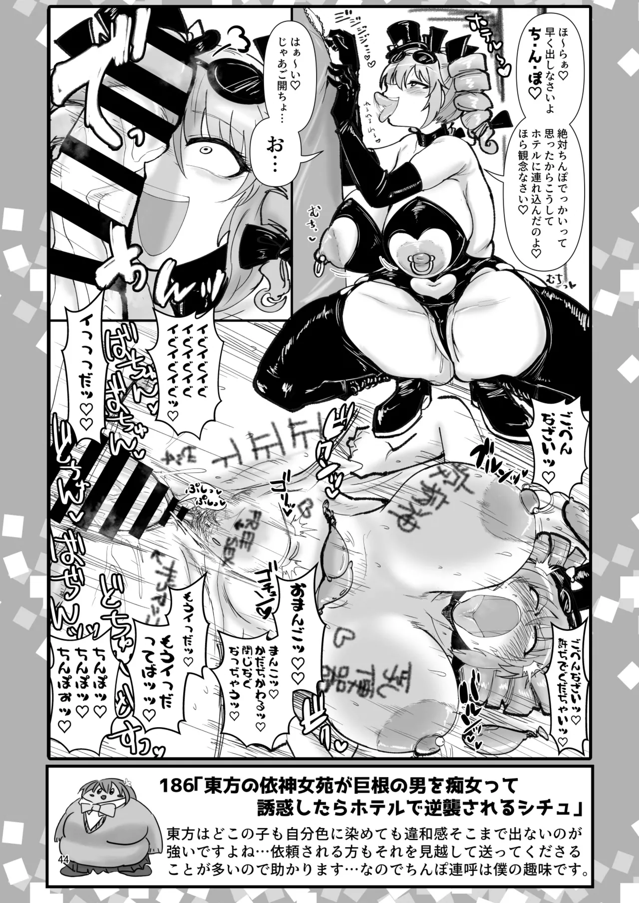 SKB48 vol.4 page 43 the idolmaster parody - big breasts hentai manga - read online free