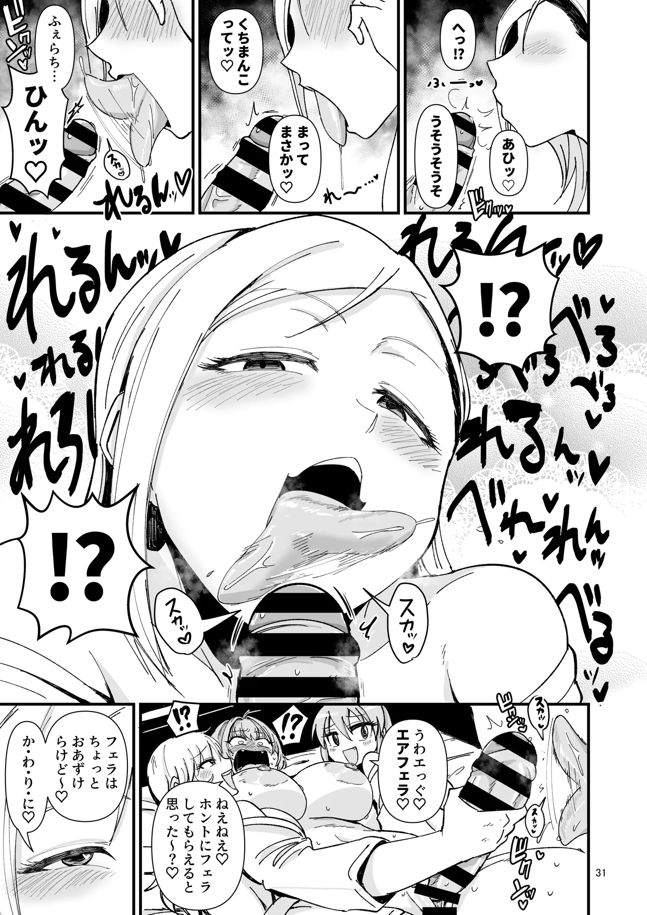 Gal Shika Tatan! page 30 featuring mika jougasaki the idolmaster parody - read online free