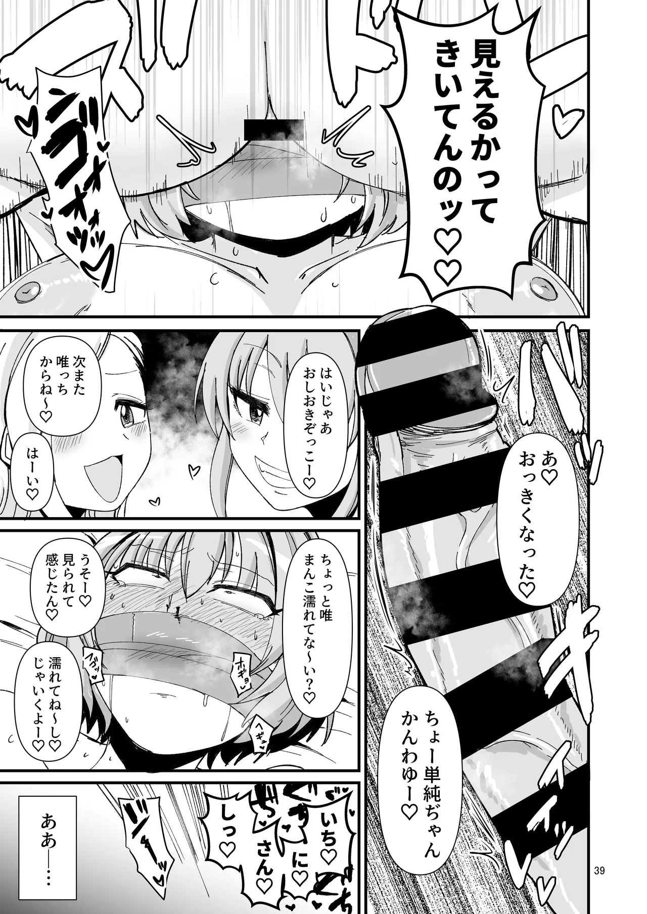 Gal Shika Tatan! page 38 featuring mika jougasaki the idolmaster parody - read online free