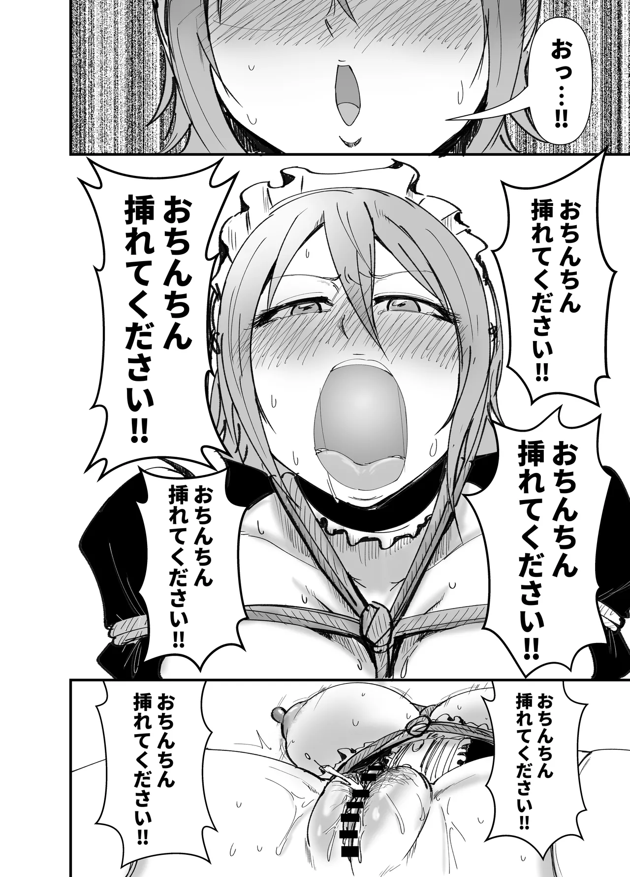 [Daisaku no Iru Circle (Daisaku)] Do-M de Kawaii Natsuki-chan (THE IDOLM@STER CINDERELLA GIRLS) [Digital] page 13 featuring natsuki kimura the idolmaster parody - maid big breasts hentai manga - read online free