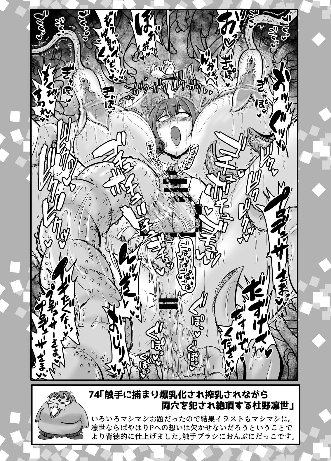 SKB48 vol.2 page 27 the idolmaster parody - big breasts hentai manga - read online free