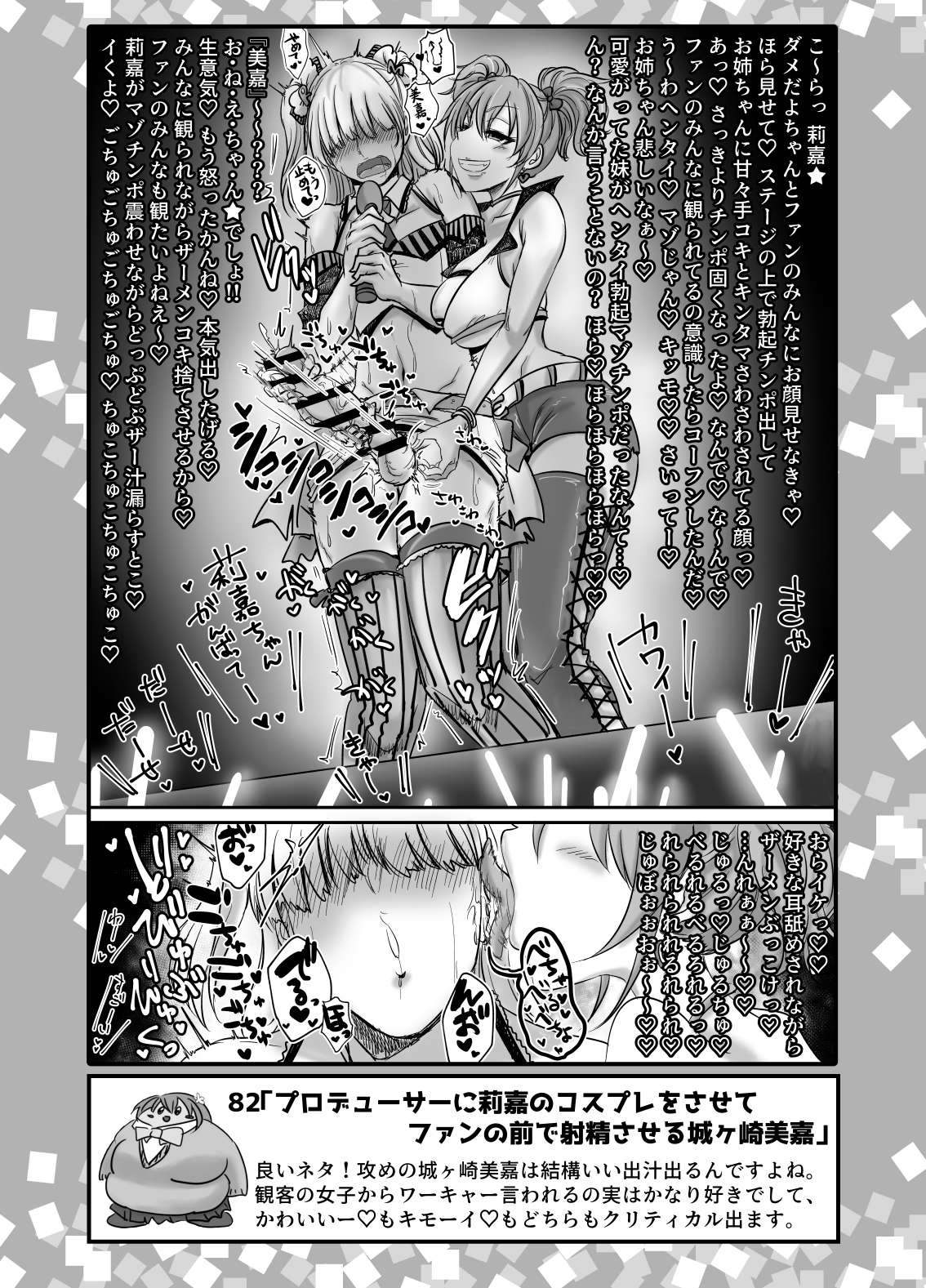 SKB48 vol.2 page 35 the idolmaster parody - big breasts hentai manga - read online free