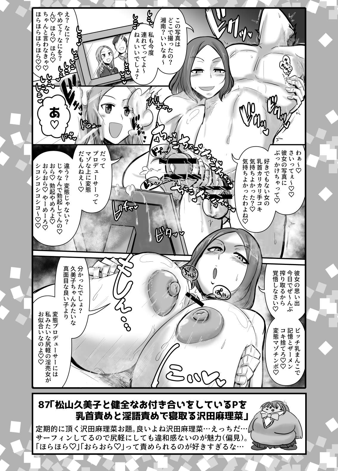 SKB48 vol.2 page 40 the idolmaster parody - big breasts hentai manga - read online free