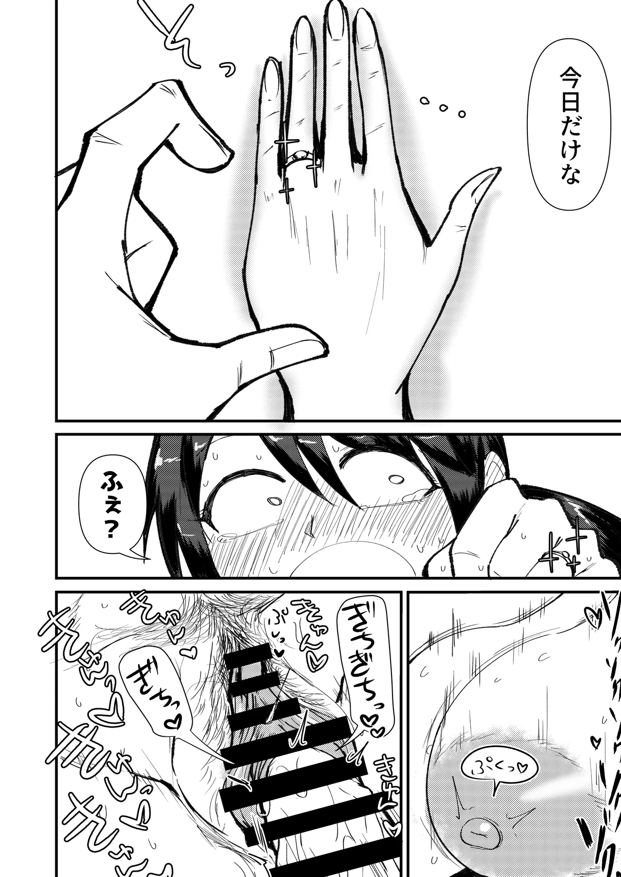 Kachou-san Yurushite Kudasai - Page 10