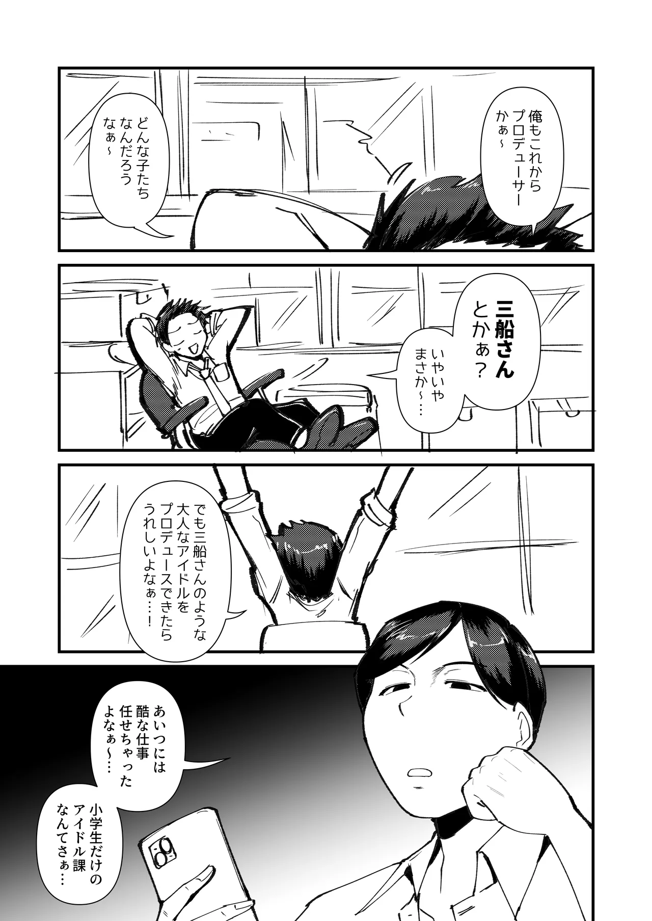 Kachou-san Yurushite Kudasai - Page 3