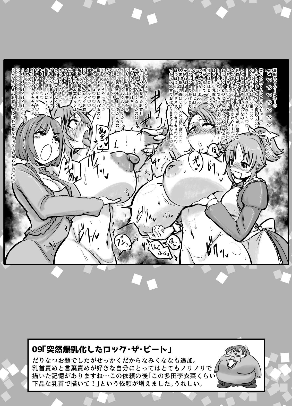 SKB48 vol.1 page 10 the idolmaster parody - futanari big breasts hentai manga - read online free