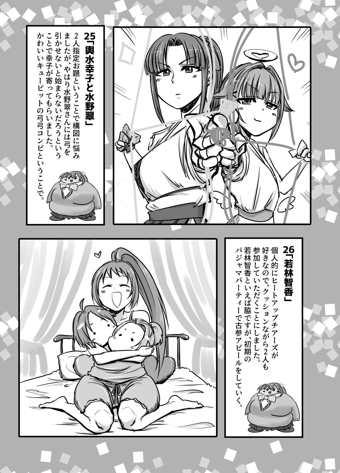 SKB48 vol.1 page 25 the idolmaster parody - futanari big breasts hentai manga - read online free