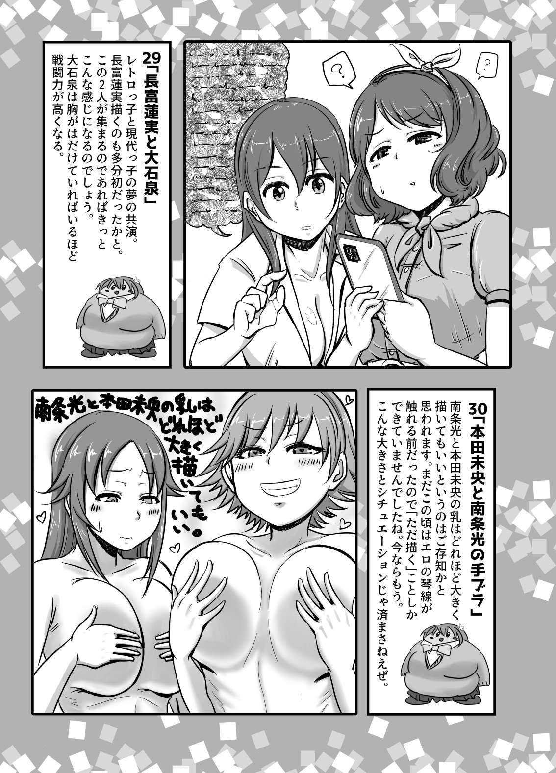 SKB48 vol.1 page 27 the idolmaster parody - futanari big breasts hentai manga - read online free