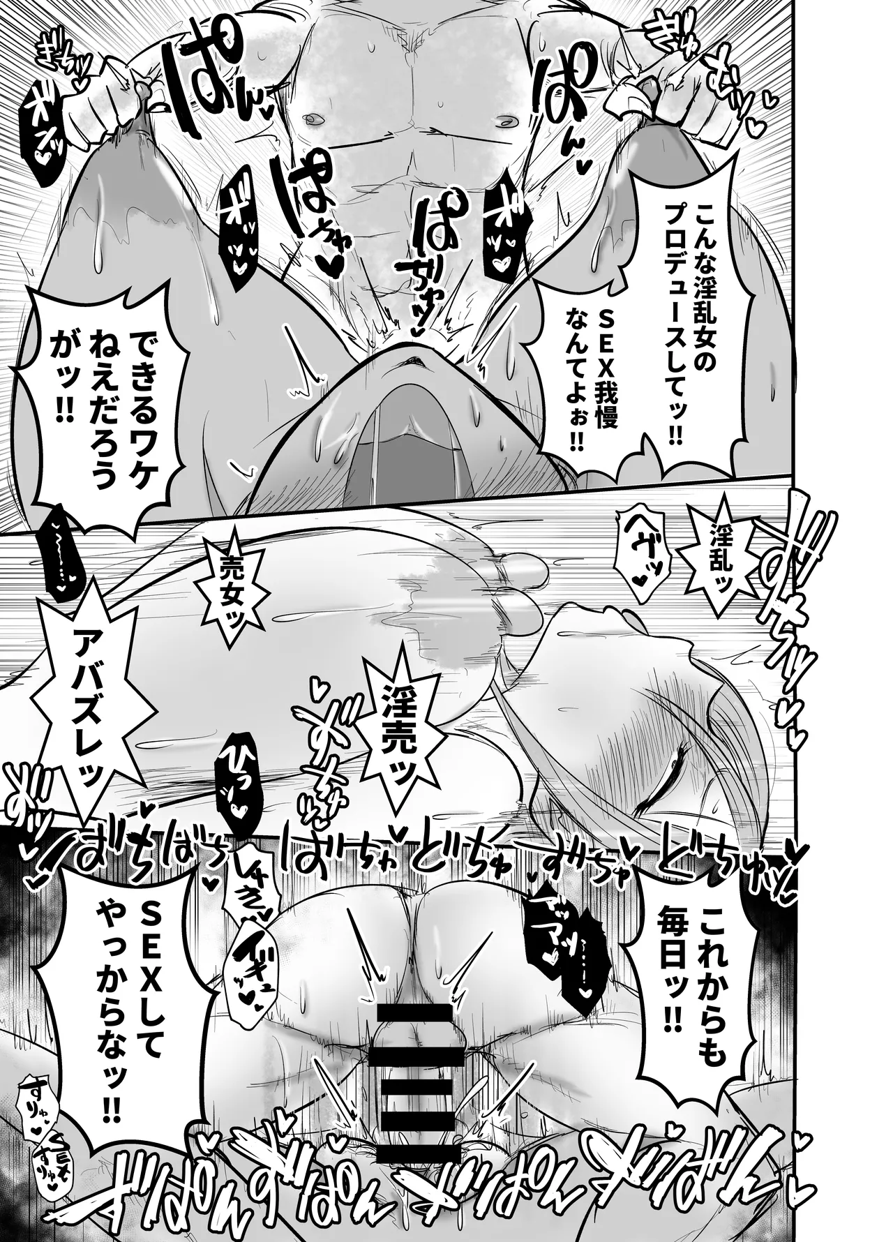 Quiz! Shiomi Shuko to no SEX Nannichi Gaman Dekirude Show!? - Page 22