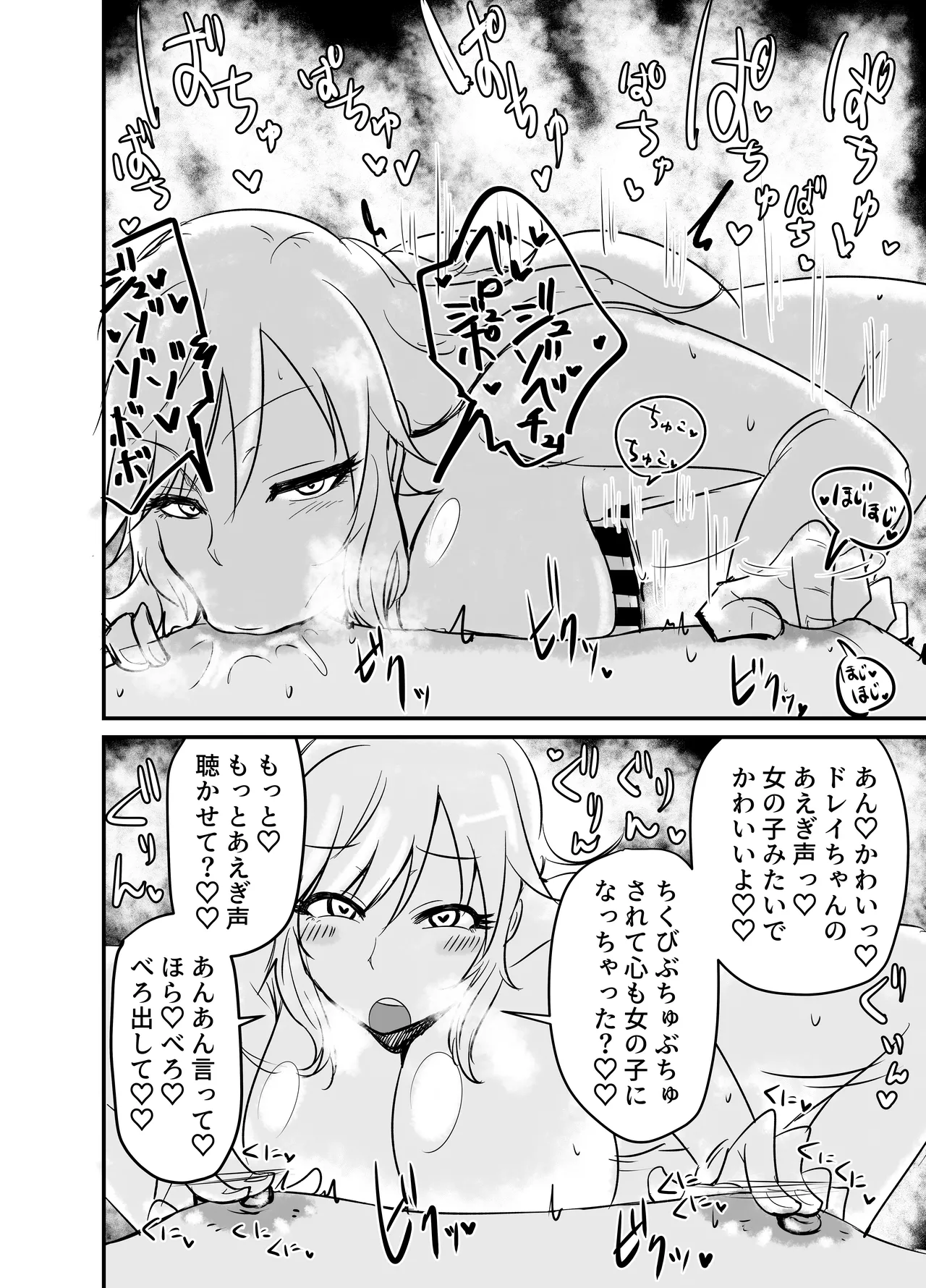 Chikubi Karikari Karibu no Kaizoku!?!? page 17 featuring yui ohtsuki the idolmaster parody - big breasts sole male hentai manga - read online free