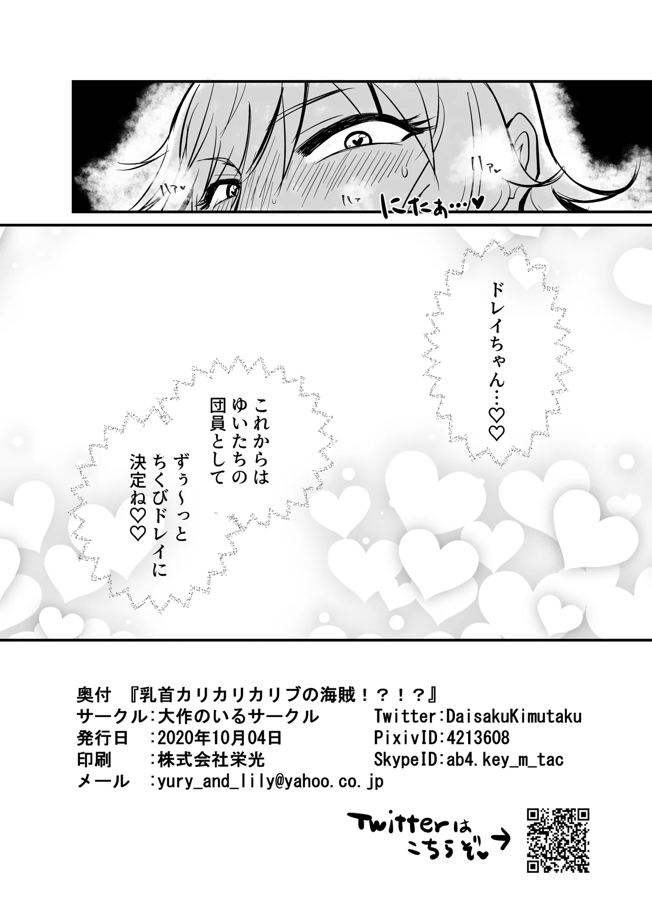 Chikubi Karikari Karibu no Kaizoku!?!? page 21 featuring yui ohtsuki the idolmaster parody - big breasts sole male hentai manga - read online free