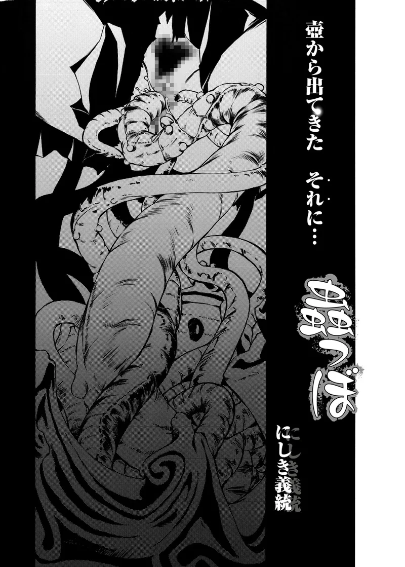 Shimai-tachi no Gishiki page 45 original parody - miko anal hentai manga - read online free