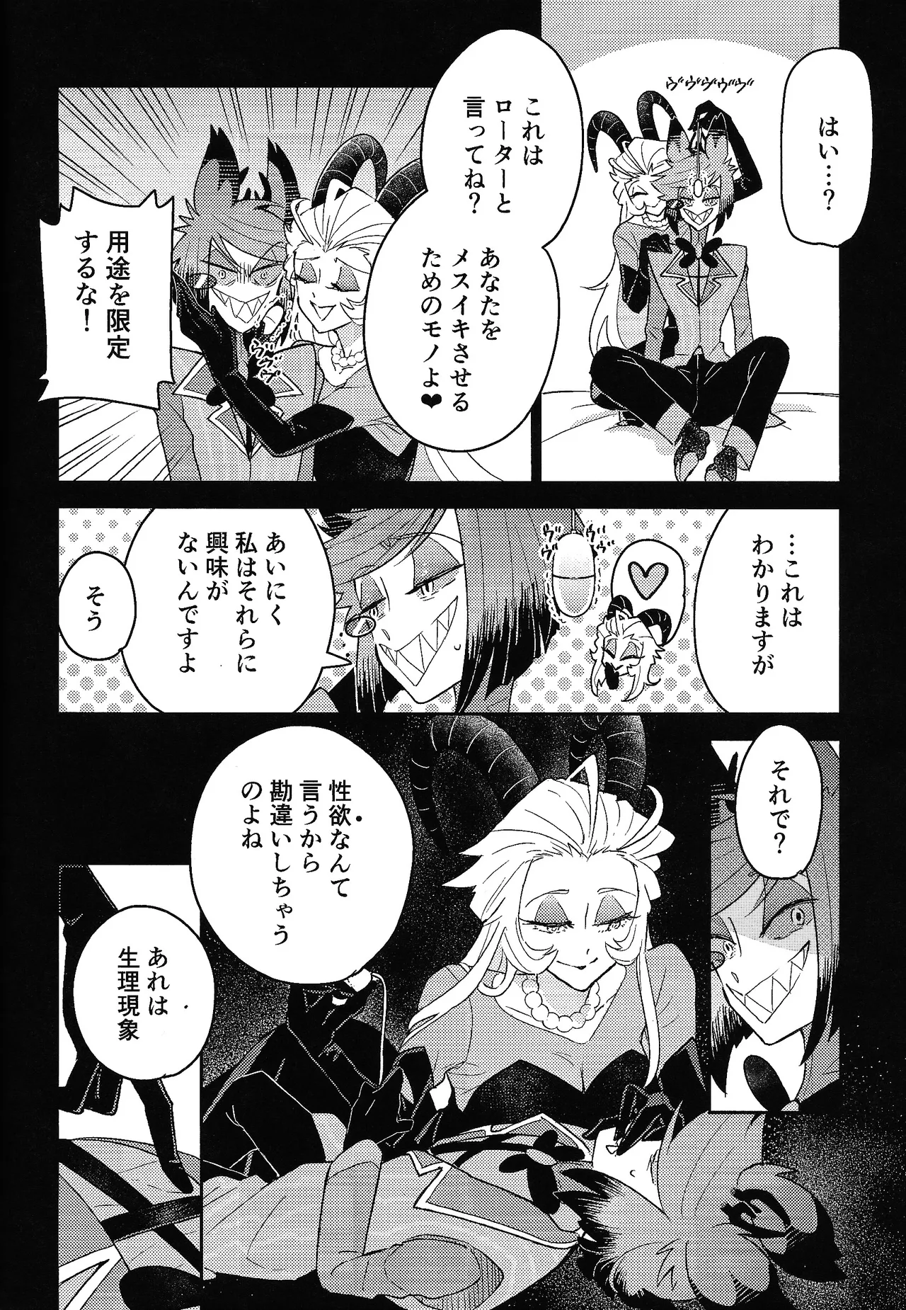 My Little Bambi - Page 13